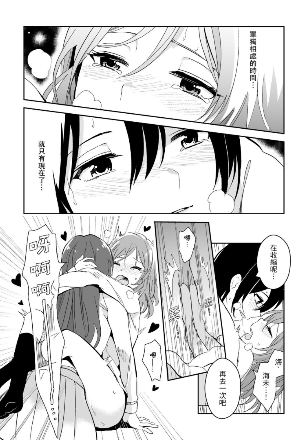 Break Time page 10 featuring maki nishikino love live parody - females only yuri hentai manga - read online free