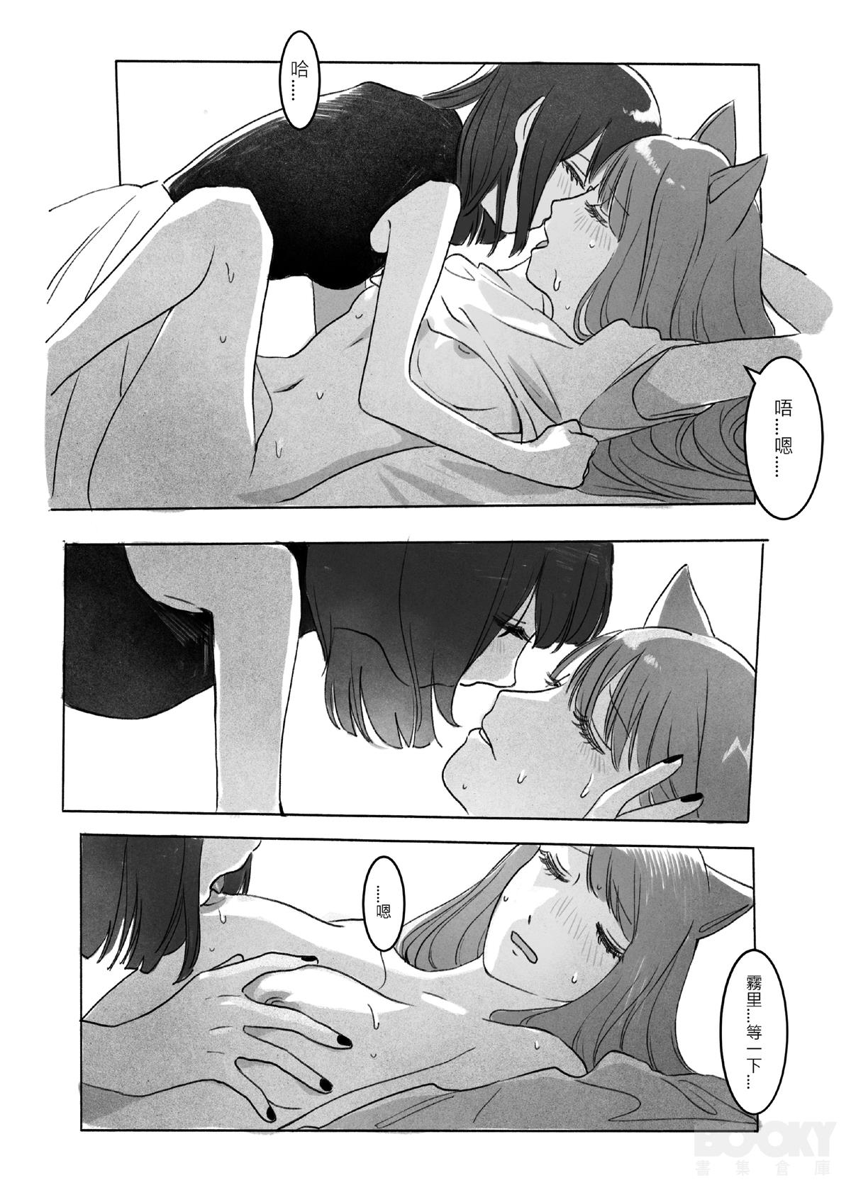 Oxytocin - Page 11