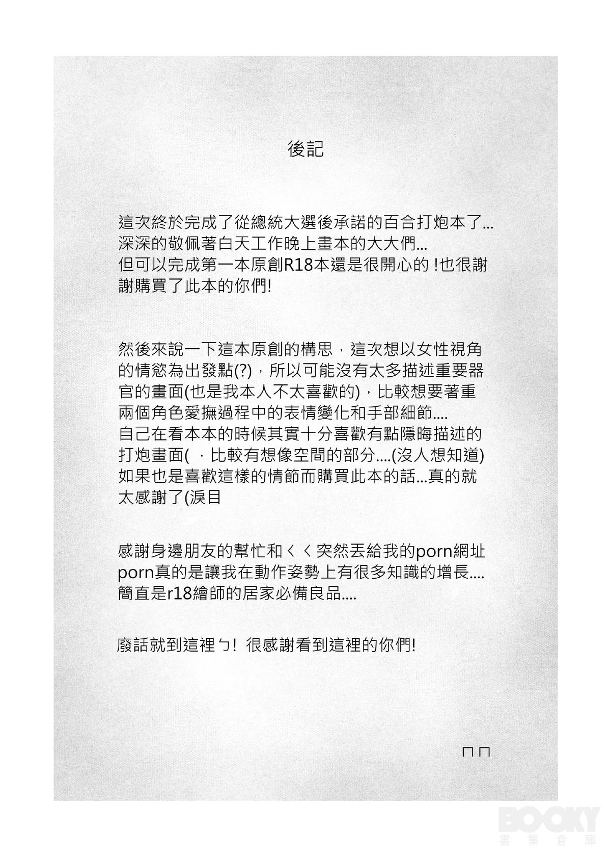 Oxytocin page 24 original parody - females only yuri hentai manga - read online free