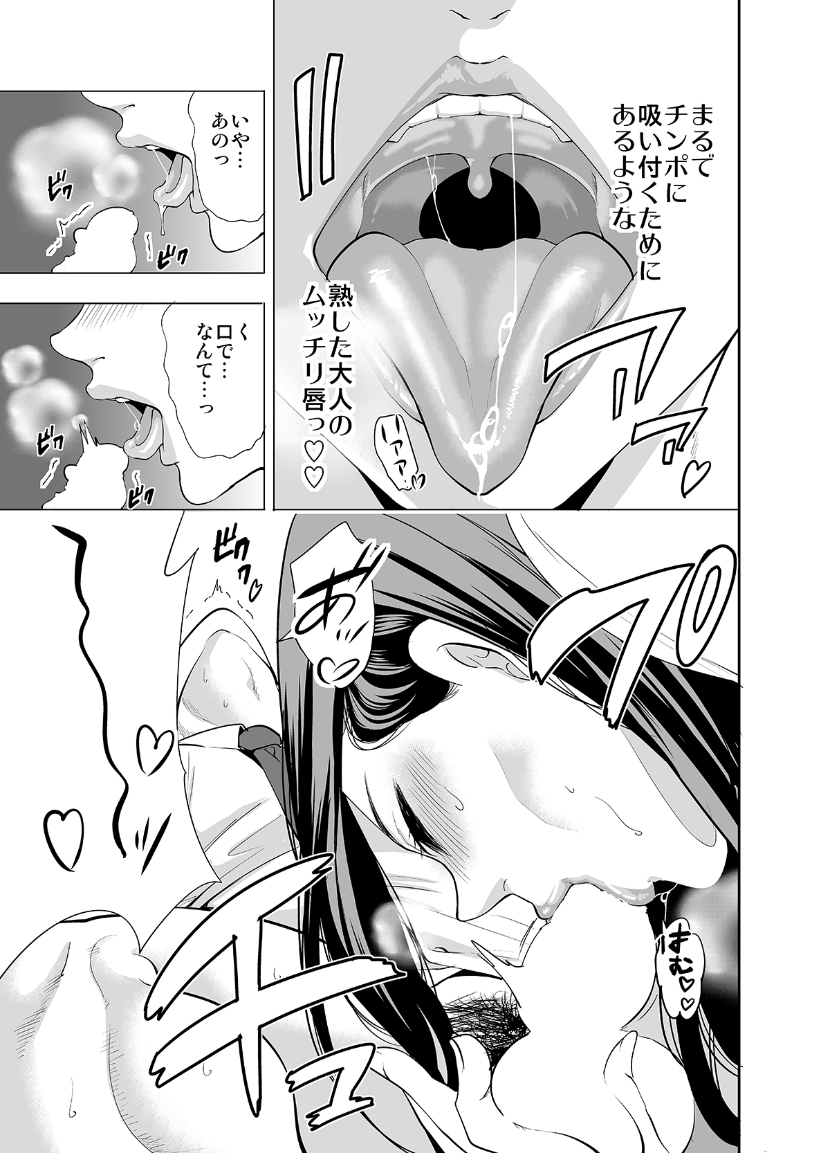Tomodachi no Hahaoya ga Ore ni dake Eroi page 17 original parody - milf kissing hentai manga - read online free