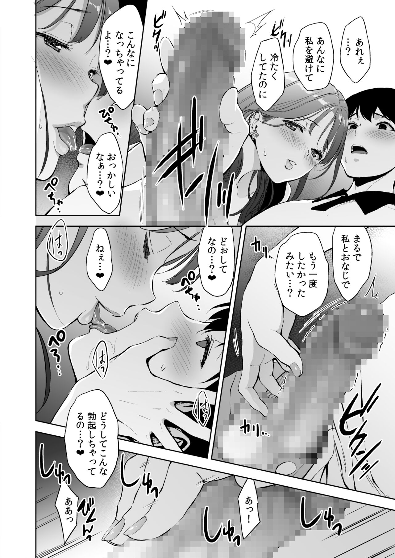 Binyuu no Kanojo ga Iru no ni Taisoubu no Bakunyuu ga Sasottekuru 2 page 13 original parody - kissing big breasts hentai manga - read online free