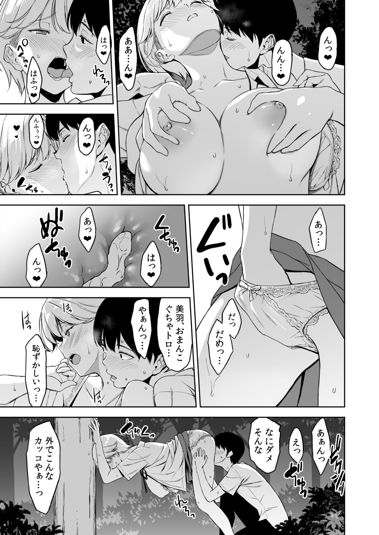 Binyuu no Kanojo ga Iru no ni Taisoubu no Bakunyuu ga Sasottekuru 2 page 54 original parody - kissing big breasts hentai manga - read online free