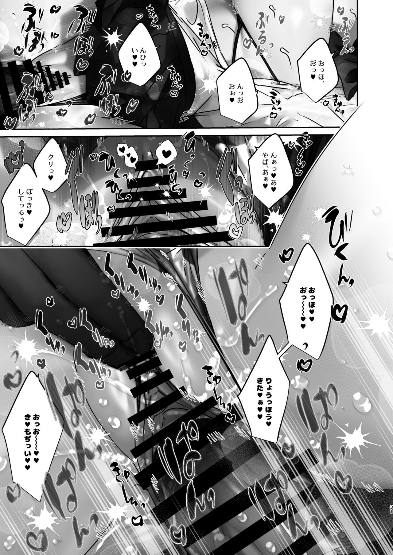 TS Shita kara AV Danyuu to Ecchi Shitai - Page 32