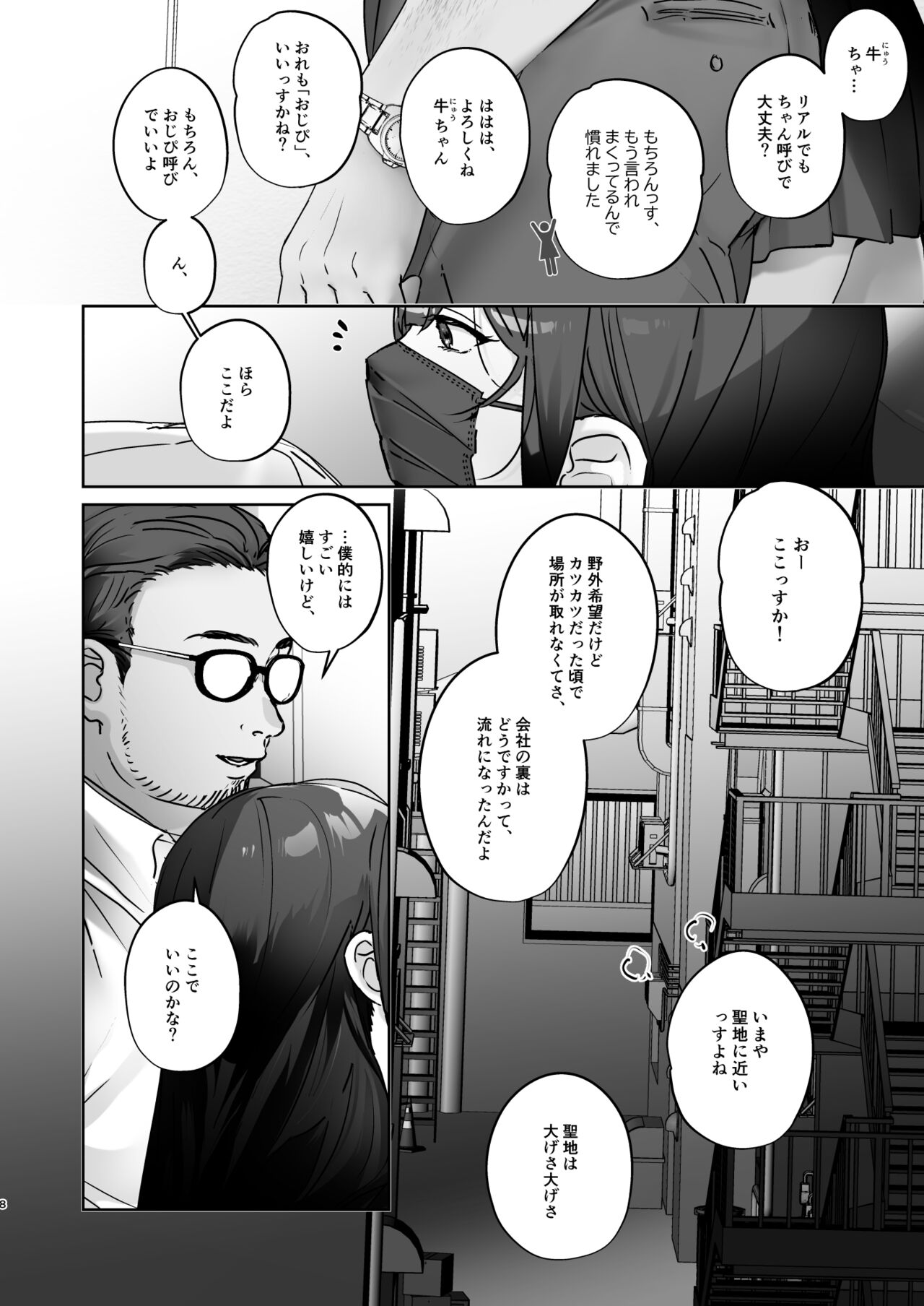TS Shita kara AV Danyuu to Ecchi Shitai - Page 9
