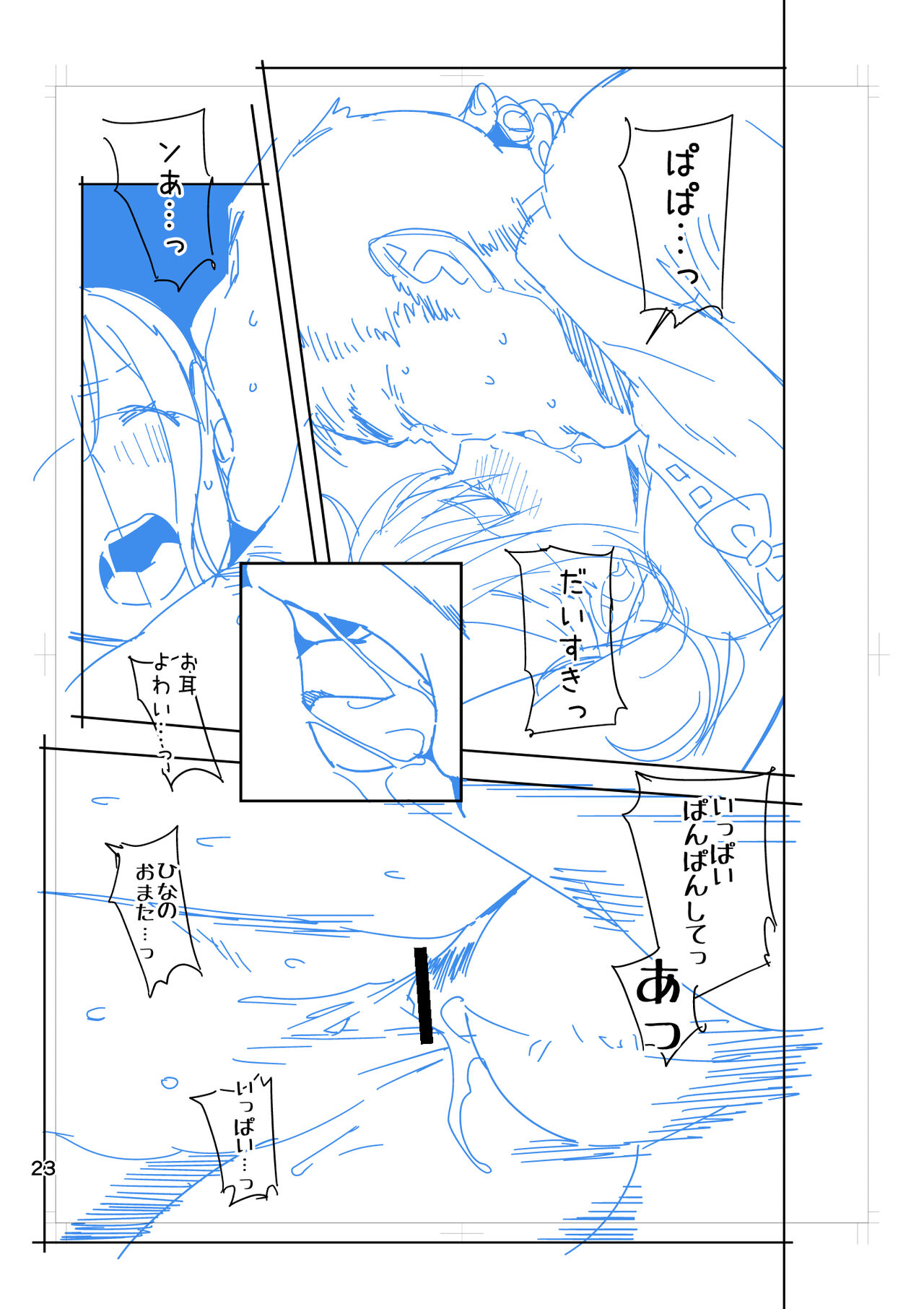 Hina-chan wa Papa ga Hoshikatta. page 68 original parody - kissing big breasts hentai manga - read online free