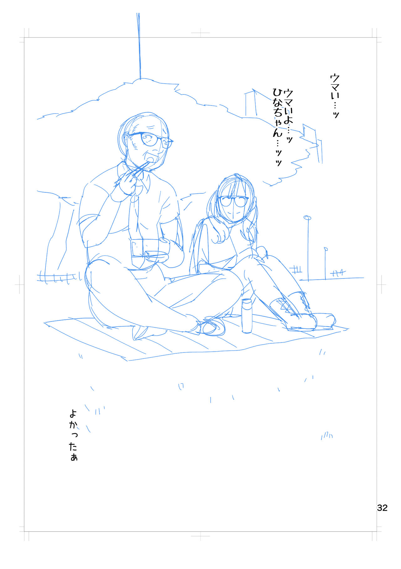 Hina-chan wa Papa ga Hoshikatta. page 77 original parody - kissing big breasts hentai manga - read online free