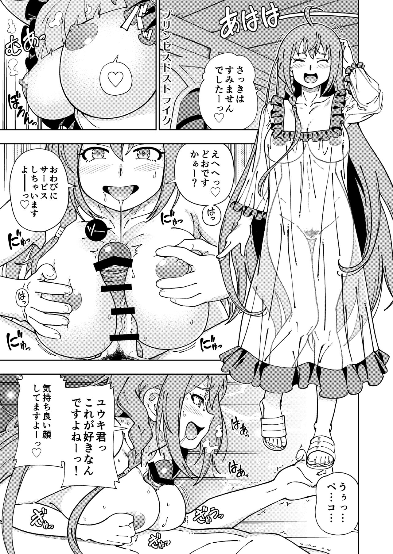 Kensou Ogawa Omake Manga Collection 3 page 32 featuring sadayo kawakami fate grand order parody - maid big breasts hentai manga - read online free