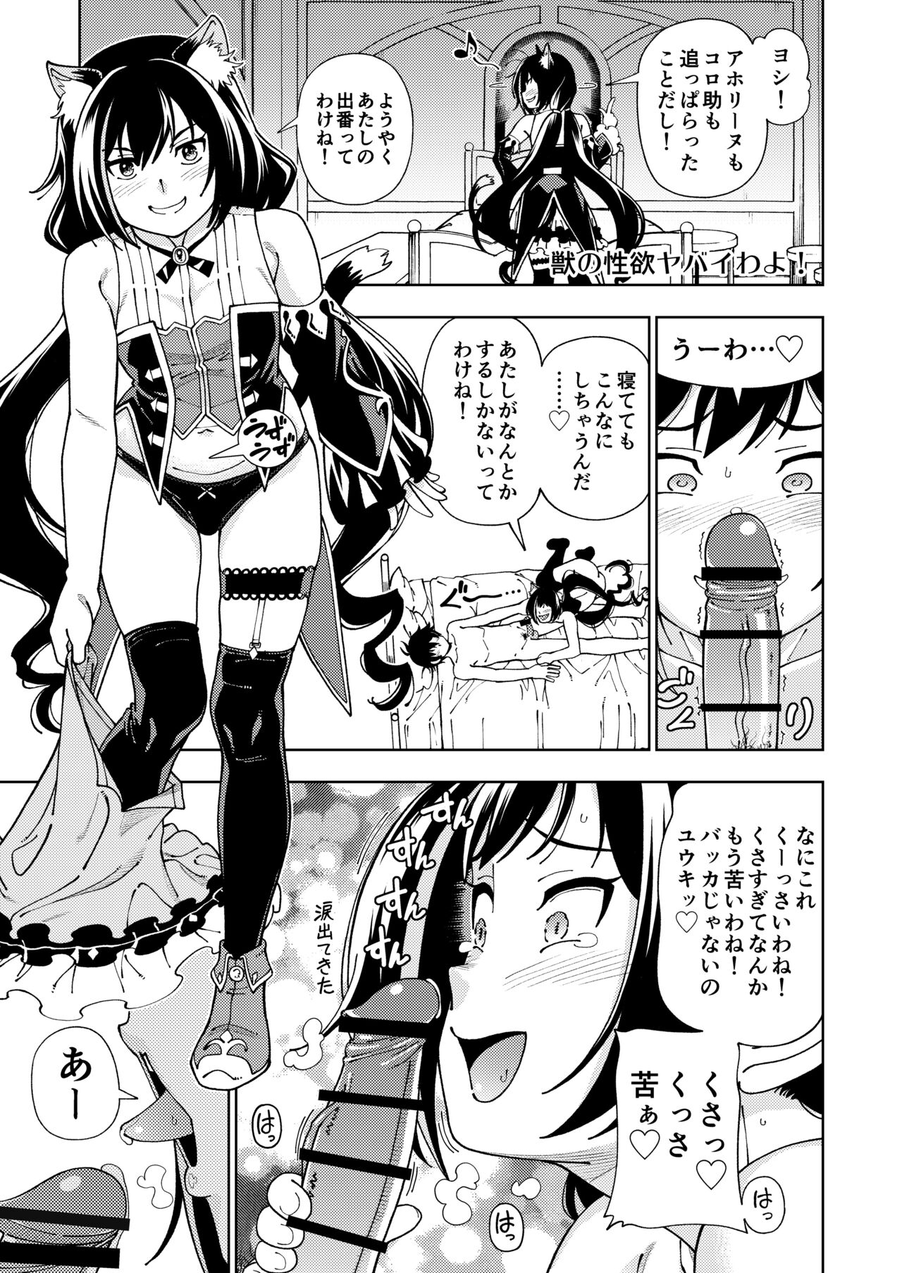 Kensou Ogawa Omake Manga Collection 3 page 36 featuring sadayo kawakami fate grand order parody - maid big breasts hentai manga - read online free