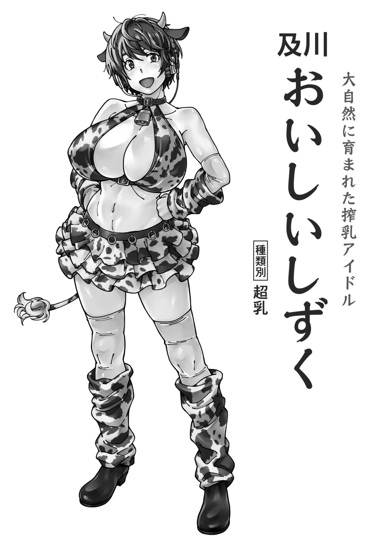 Kensou Ogawa Omake Manga Collection 3 page 70 featuring sadayo kawakami fate grand order parody - maid big breasts hentai manga - read online free