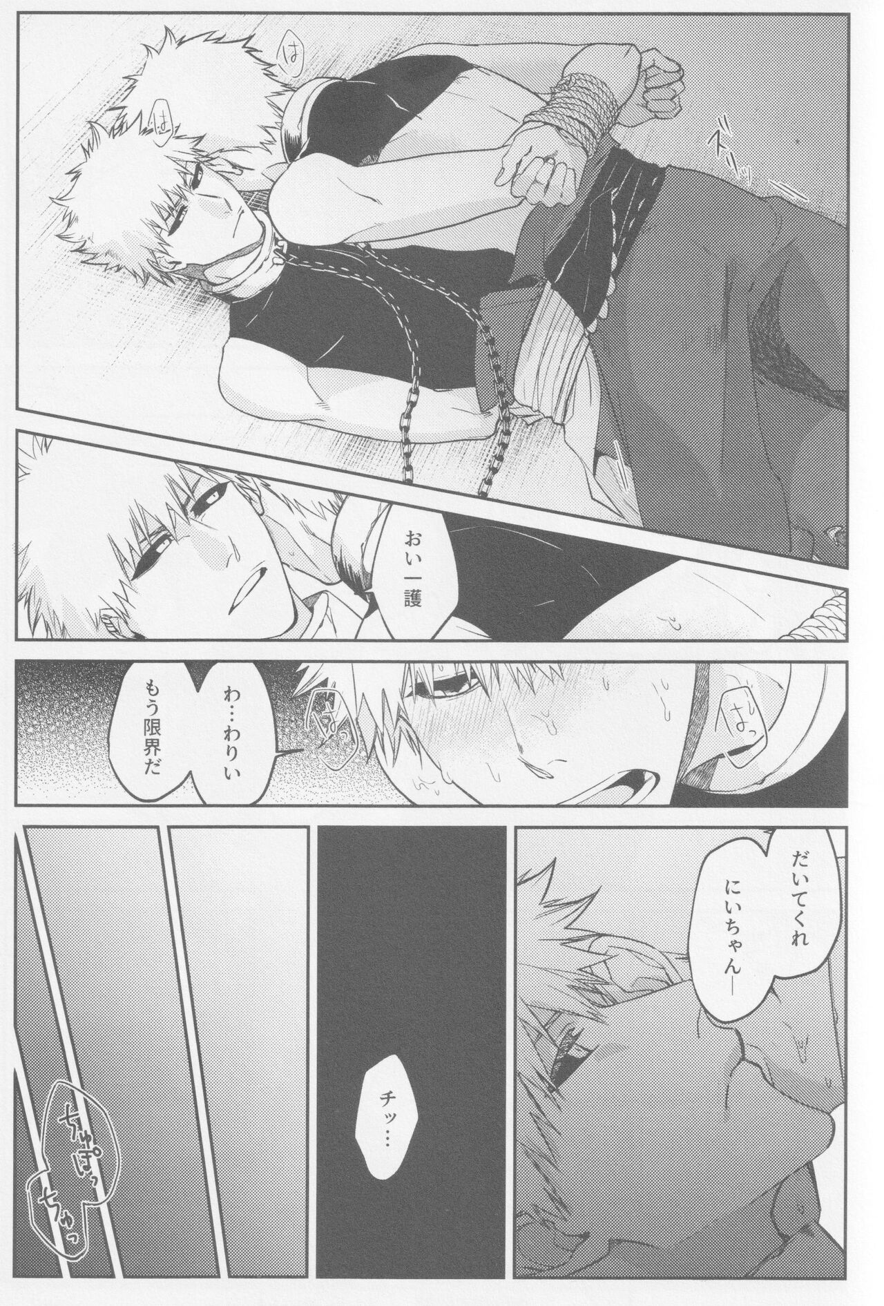 One Nigh! - One Night Carnival! page 18 featuring ichigo kurosaki bleach parody - ahegao anal hentai manga - read online free