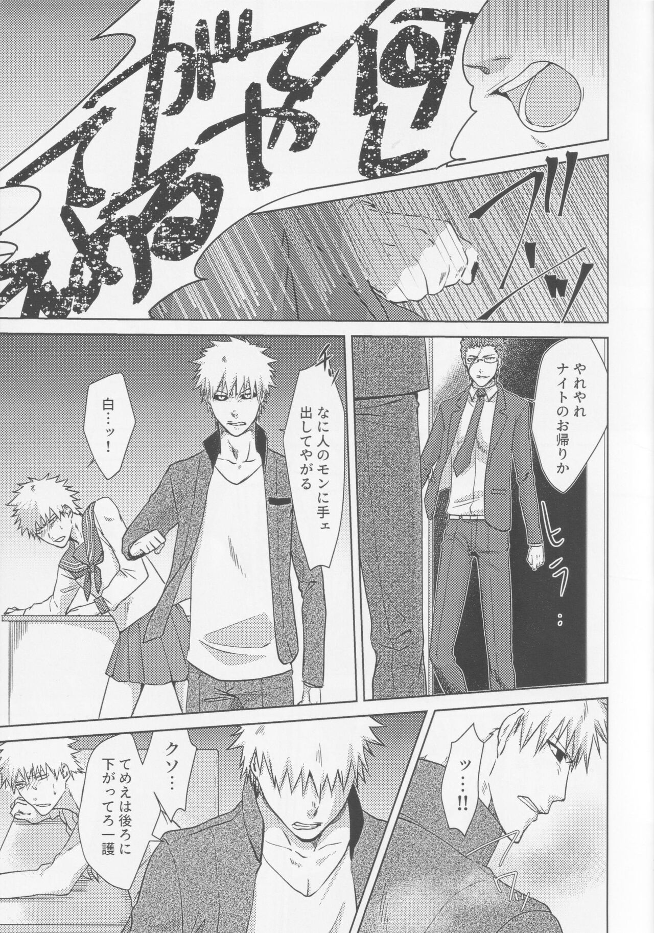 TorL page 10 featuring ichigo kurosaki bleach parody - ahegao anal hentai manga - read online free