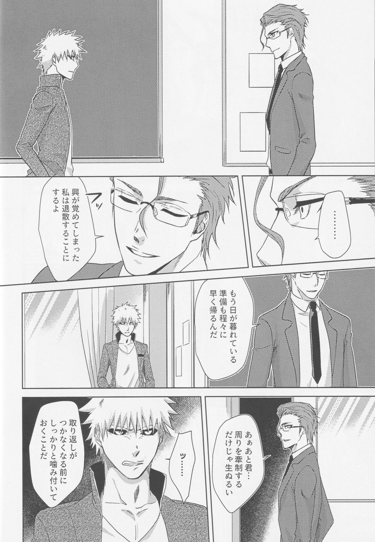 TorL page 11 featuring ichigo kurosaki bleach parody - ahegao anal hentai manga - read online free