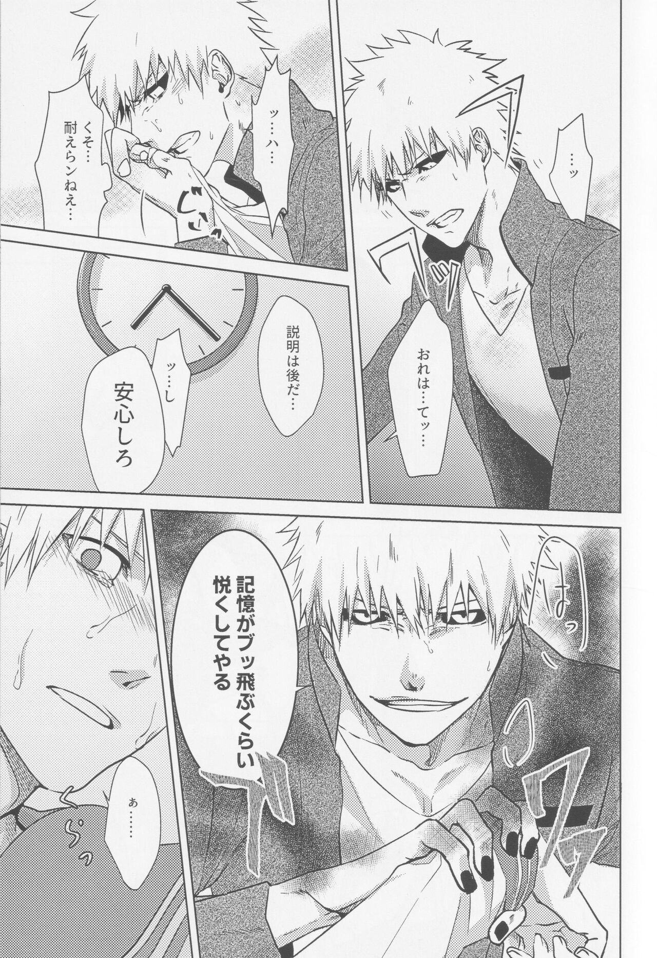 TorL page 14 featuring ichigo kurosaki bleach parody - ahegao anal hentai manga - read online free