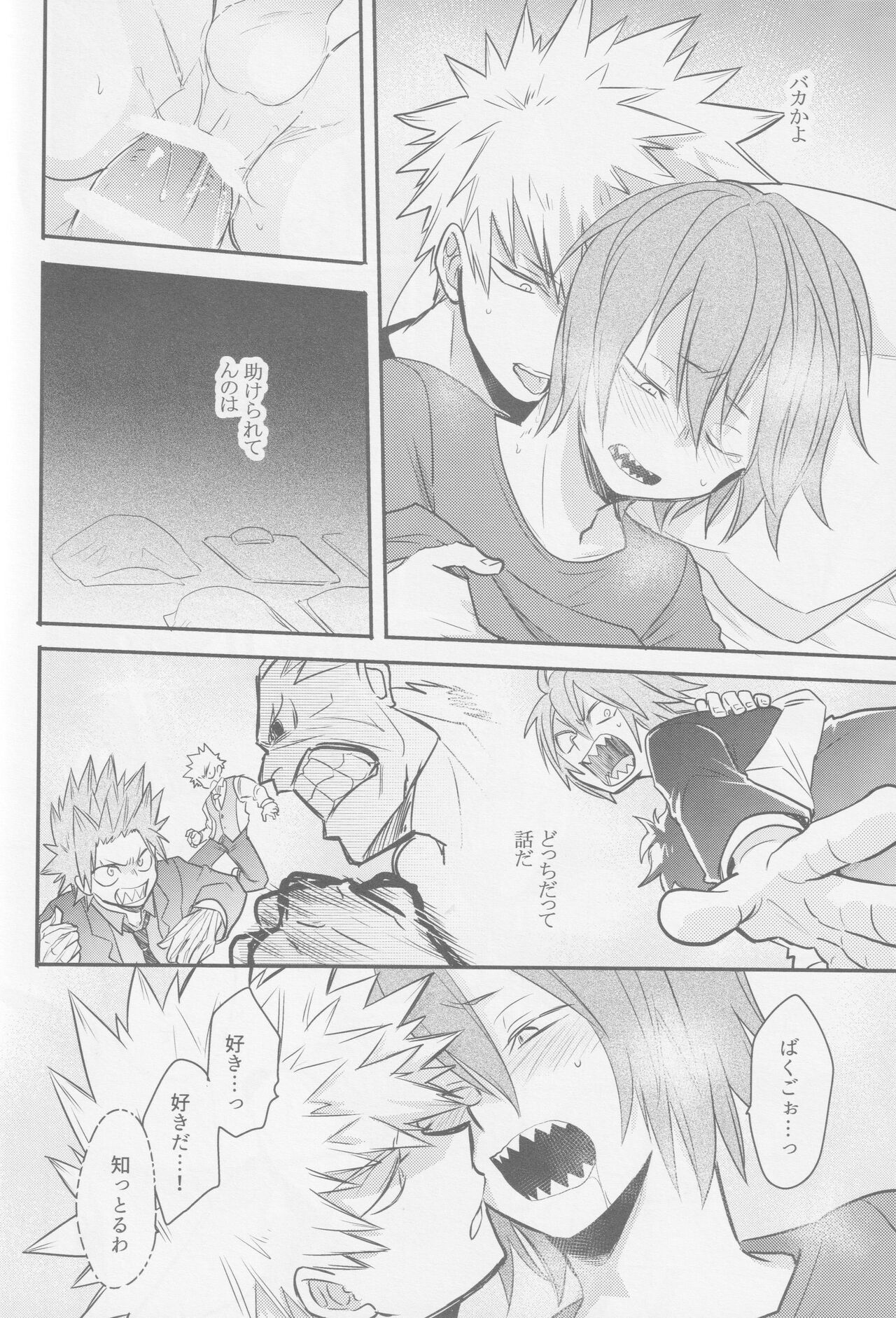 Nibui, Kabui page 23 featuring katsuki bakugou my hero academia parody - ahegao anal hentai manga - read online free