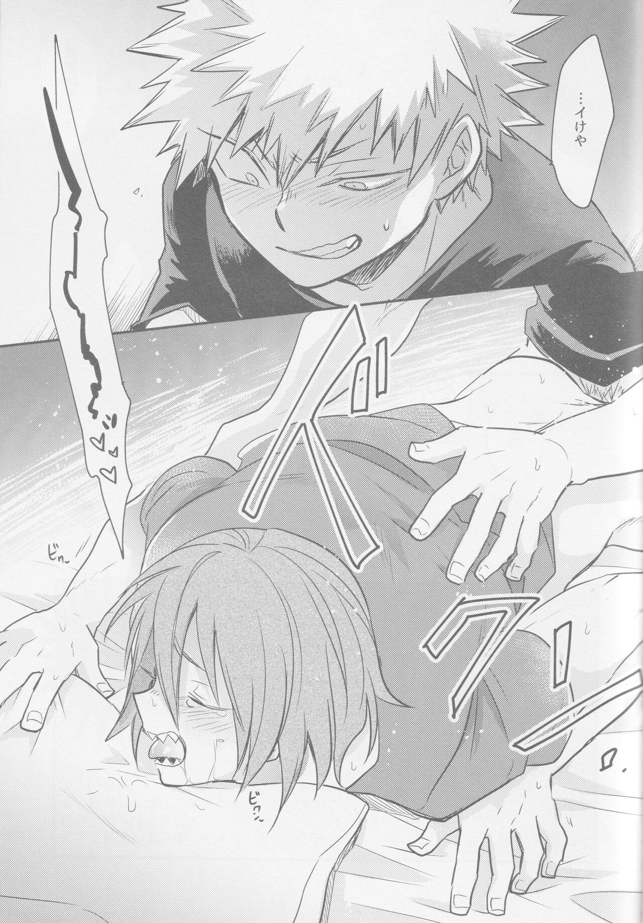 Nibui, Kabui page 26 featuring katsuki bakugou my hero academia parody - ahegao anal hentai manga - read online free