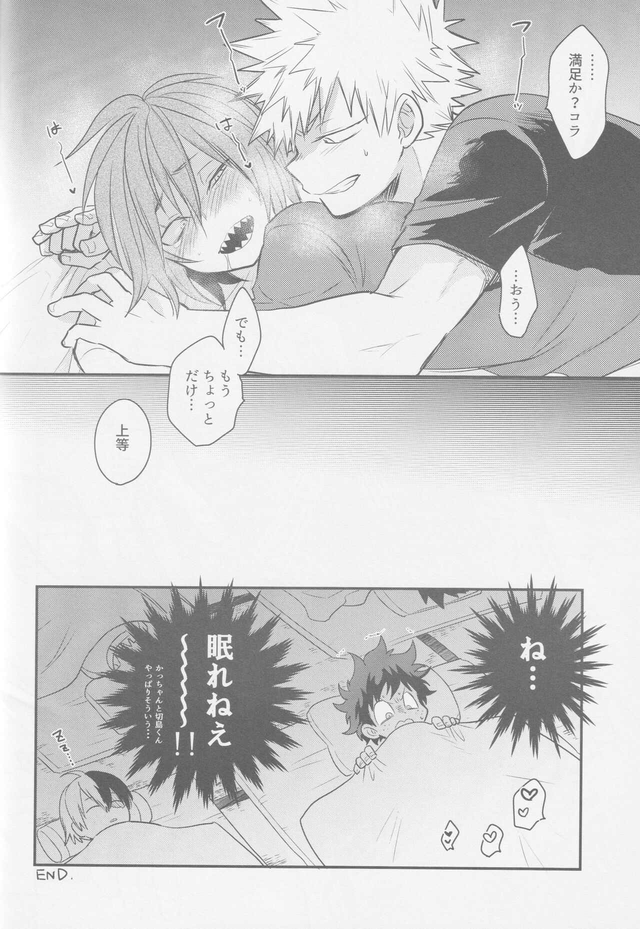 Nibui, Kabui page 27 featuring katsuki bakugou my hero academia parody - ahegao anal hentai manga - read online free