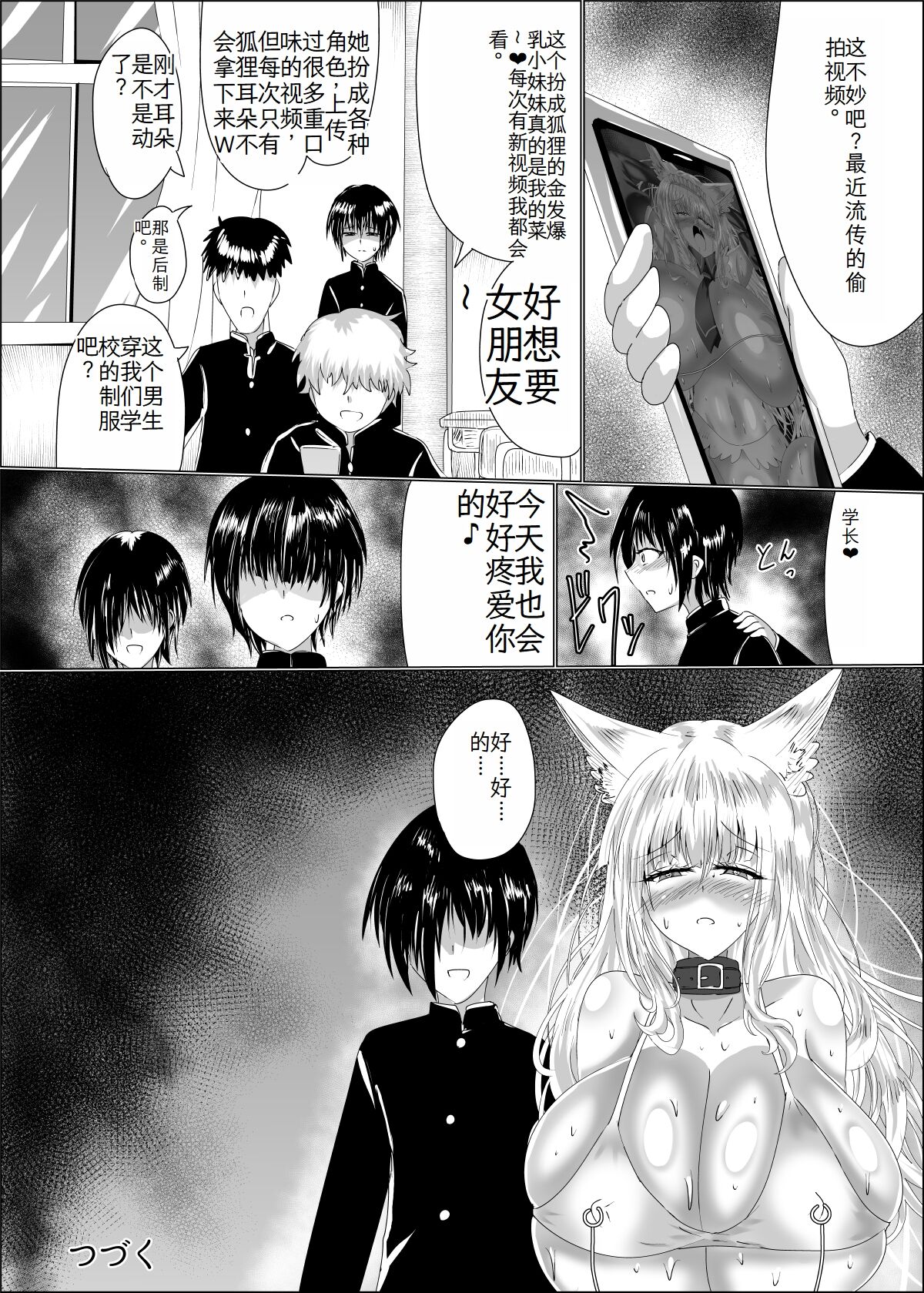 Ayagami Saimin - Page 37