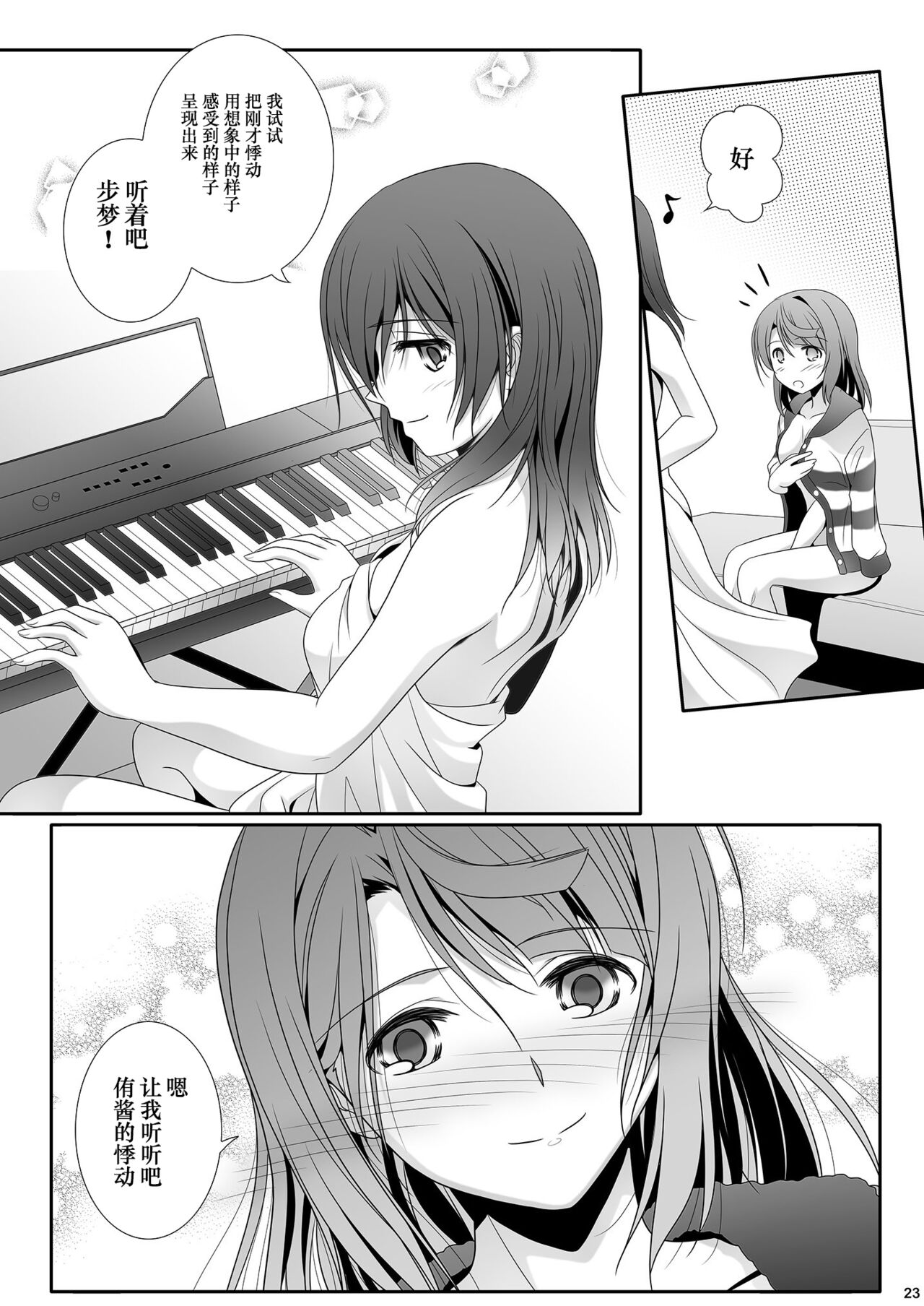 Nijigasaku Rakuen: Nikyokume - The Rainbow Blooms Paradise II song NEO SKY NEO MAP! | 心怀梦想与憧憬 去遇见新的梦 page 22 featuring ayumu uehara love live nijigasaki high school idol club parody - kissing females only hentai manga - read online free