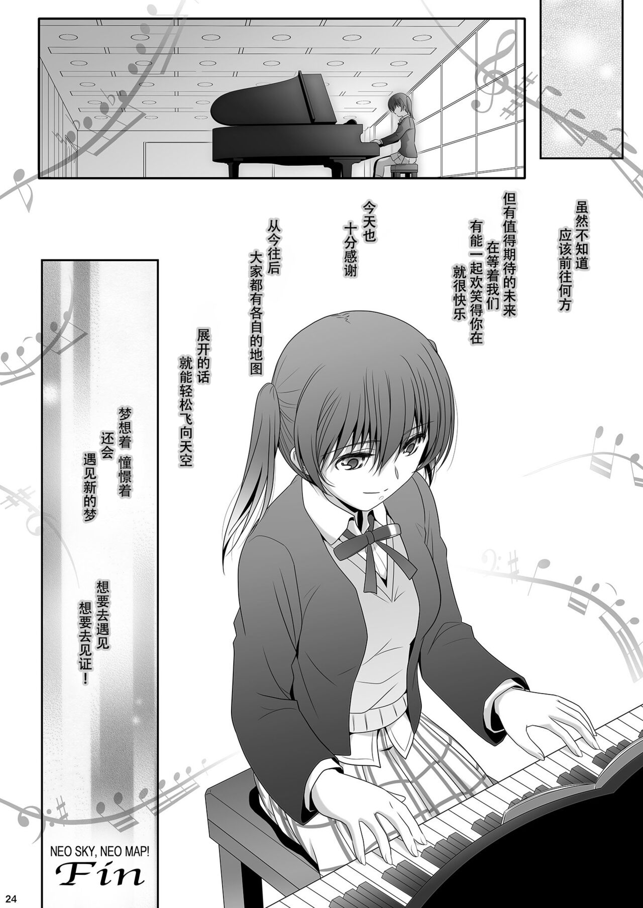 Nijigasaku Rakuen: Nikyokume - The Rainbow Blooms Paradise II song NEO SKY NEO MAP! | 心怀梦想与憧憬 去遇见新的梦 page 23 featuring ayumu uehara love live nijigasaki high school idol club parody - kissing females only hentai manga - read online free