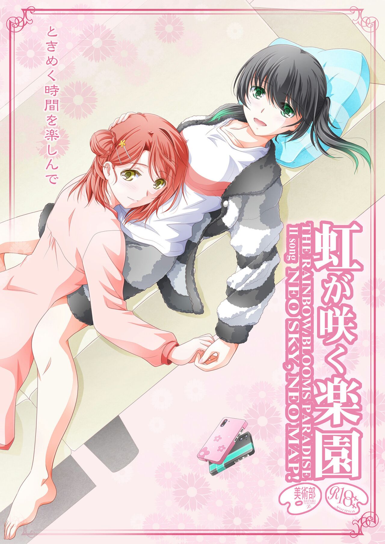 Nijigasaku Rakuen: Nikyokume - The Rainbow Blooms Paradise II song NEO SKY NEO MAP! | 心怀梦想与憧憬 去遇见新的梦 page 34 featuring ayumu uehara love live nijigasaki high school idol club parody - kissing females only hentai manga - read online free