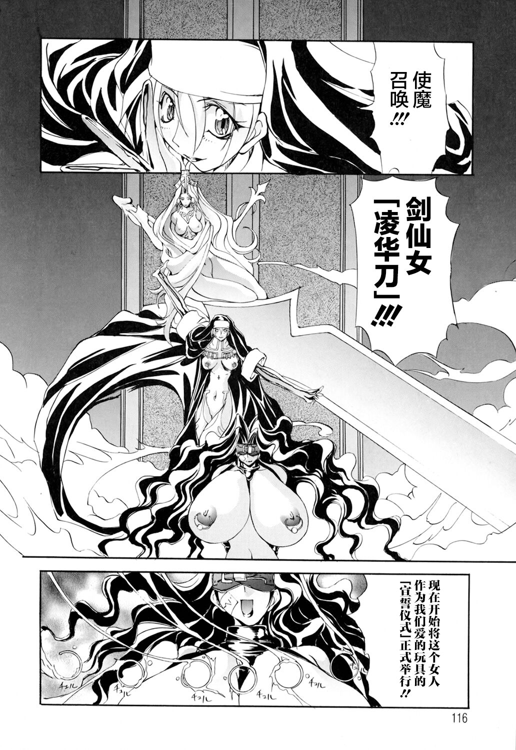 [Chinese]超勇漢化組 [巫代凪遠] Harvest Festival Vol. 01 - [Mikoshiro Nagitoh] Black Mass Vol. 1 page 117 original parody - piercing hentai manga - read online free