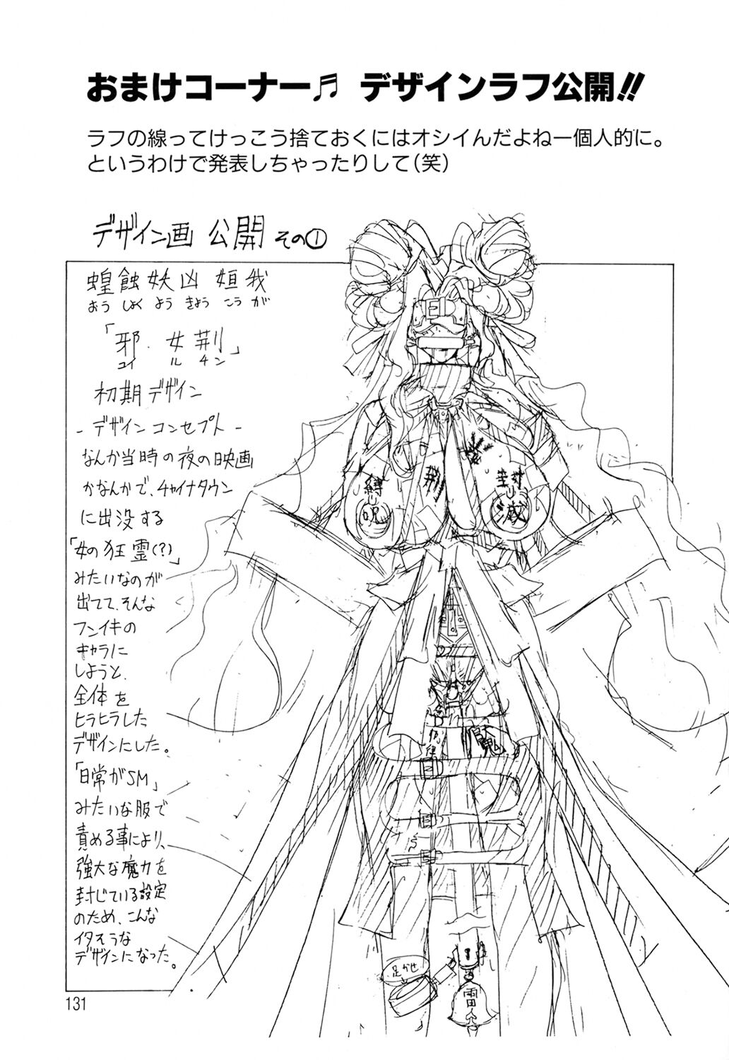 [Chinese]超勇漢化組 [巫代凪遠] Harvest Festival Vol. 01 - [Mikoshiro Nagitoh] Black Mass Vol. 1 page 132 original parody - piercing hentai manga - read online free