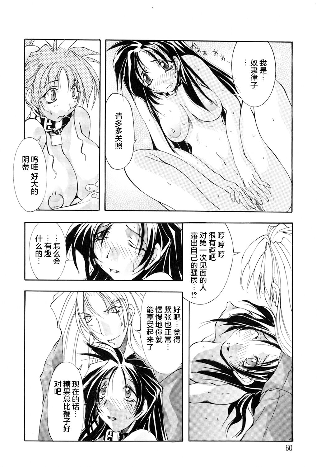 [Chinese]超勇漢化組 [巫代凪遠] Harvest Festival Vol. 01 - [Mikoshiro Nagitoh] Black Mass Vol. 1 page 61 original parody - piercing hentai manga - read online free