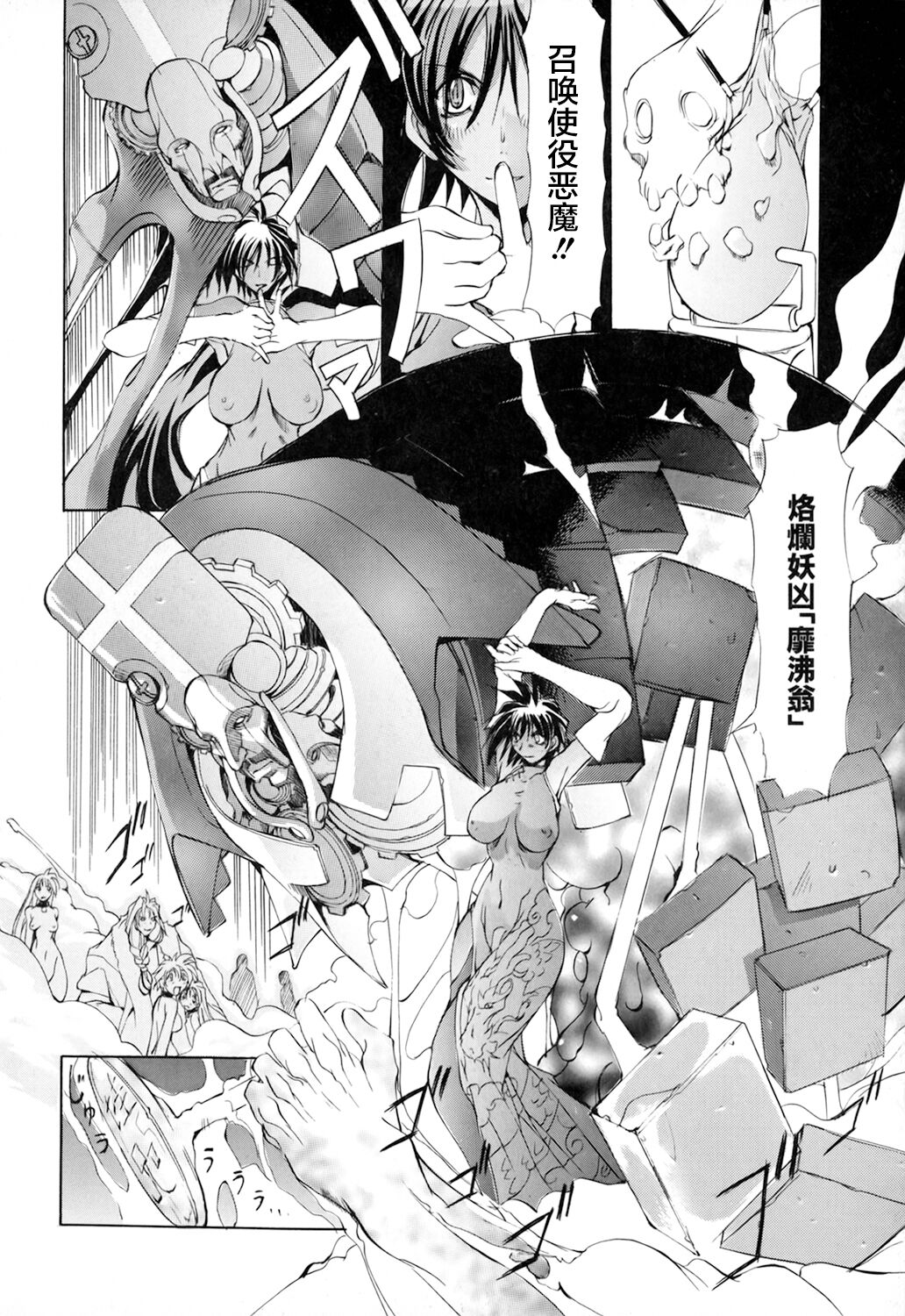 [Chinese]超勇漢化組 [巫代凪遠] Harvest Festival Vol. 01 - [Mikoshiro Nagitoh] Black Mass Vol. 1 page 9 original parody - piercing hentai manga - read online free