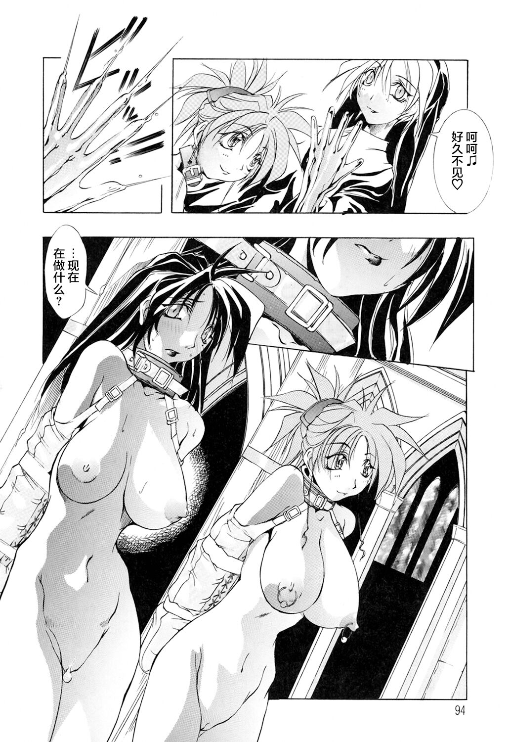 [Chinese]超勇漢化組 [巫代凪遠] Harvest Festival Vol. 01 - [Mikoshiro Nagitoh] Black Mass Vol. 1 page 95 original parody - piercing hentai manga - read online free