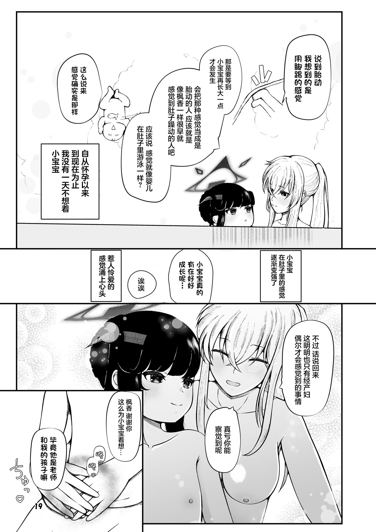 Fuuka to Sannin, Totsukitooka. page 18 featuring fuuka aikiyo blue archive parody - futanari horns hentai manga - read online free