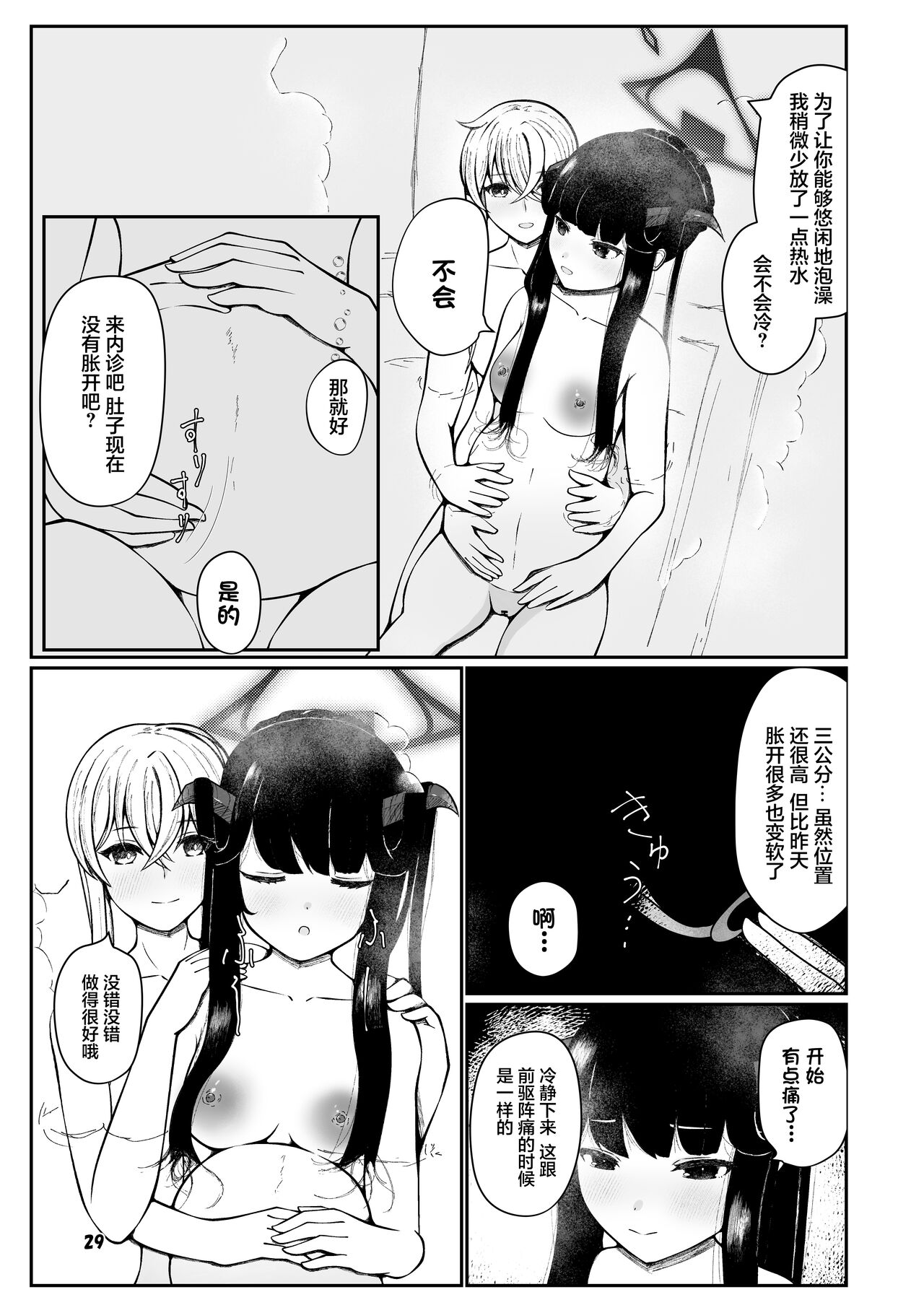 Fuuka to Sannin, Totsukitooka. page 28 featuring fuuka aikiyo blue archive parody - futanari horns hentai manga - read online free