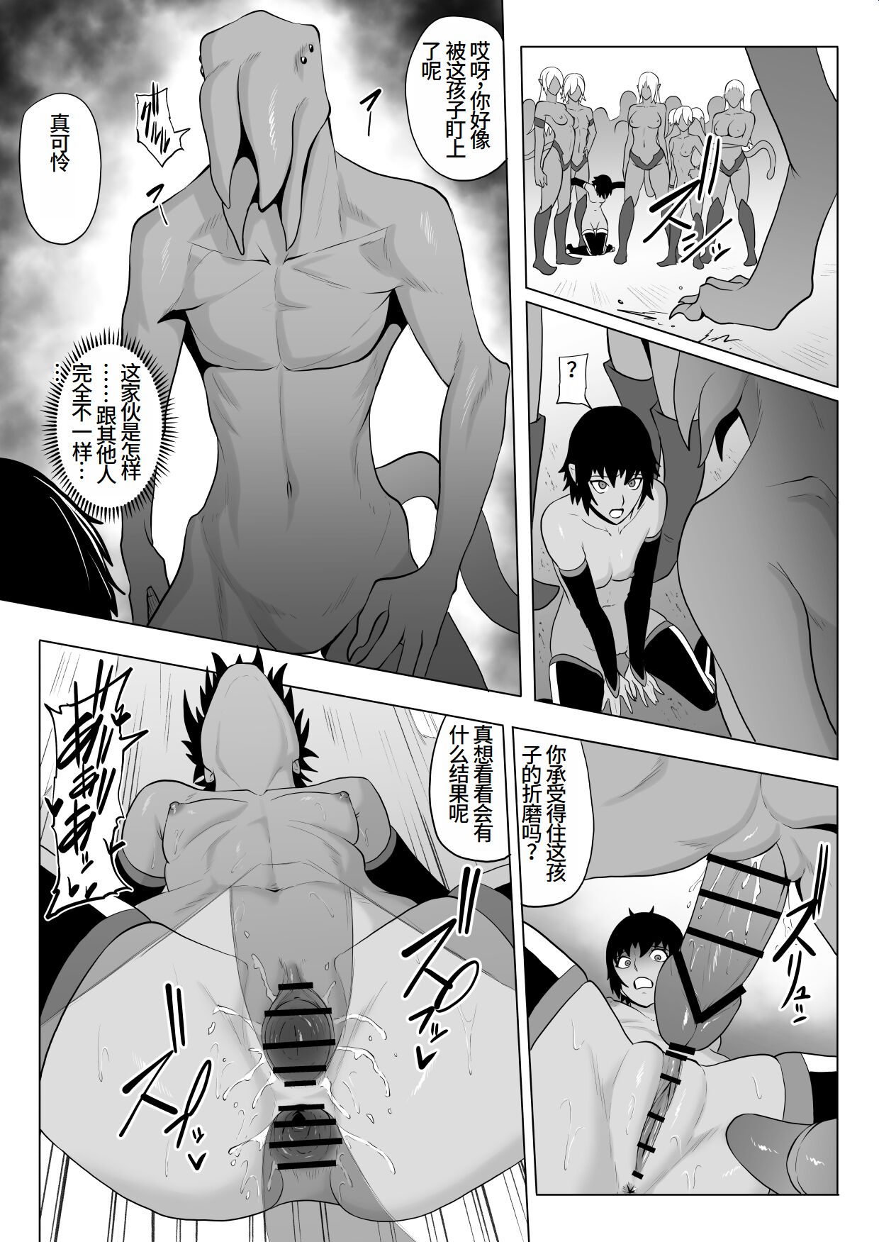 Touma Butai Rokka no Sentou Kiroku Moudoku no Sasori 3 page 38 original parody - anal multi-work series hentai manga - read online free