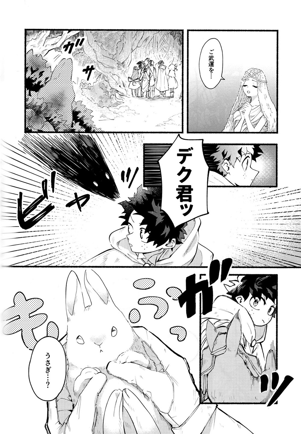 BECAUSE I'M WITH YOU page 11 featuring izuku midoriya my hero academia parody - males only yaoi hentai manga - read online free