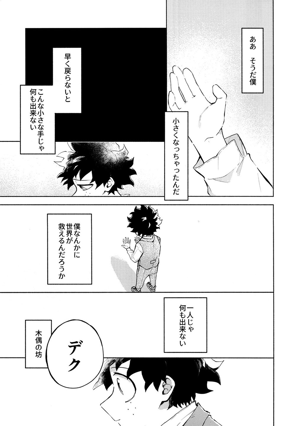 BECAUSE I'M WITH YOU page 54 featuring izuku midoriya my hero academia parody - males only yaoi hentai manga - read online free