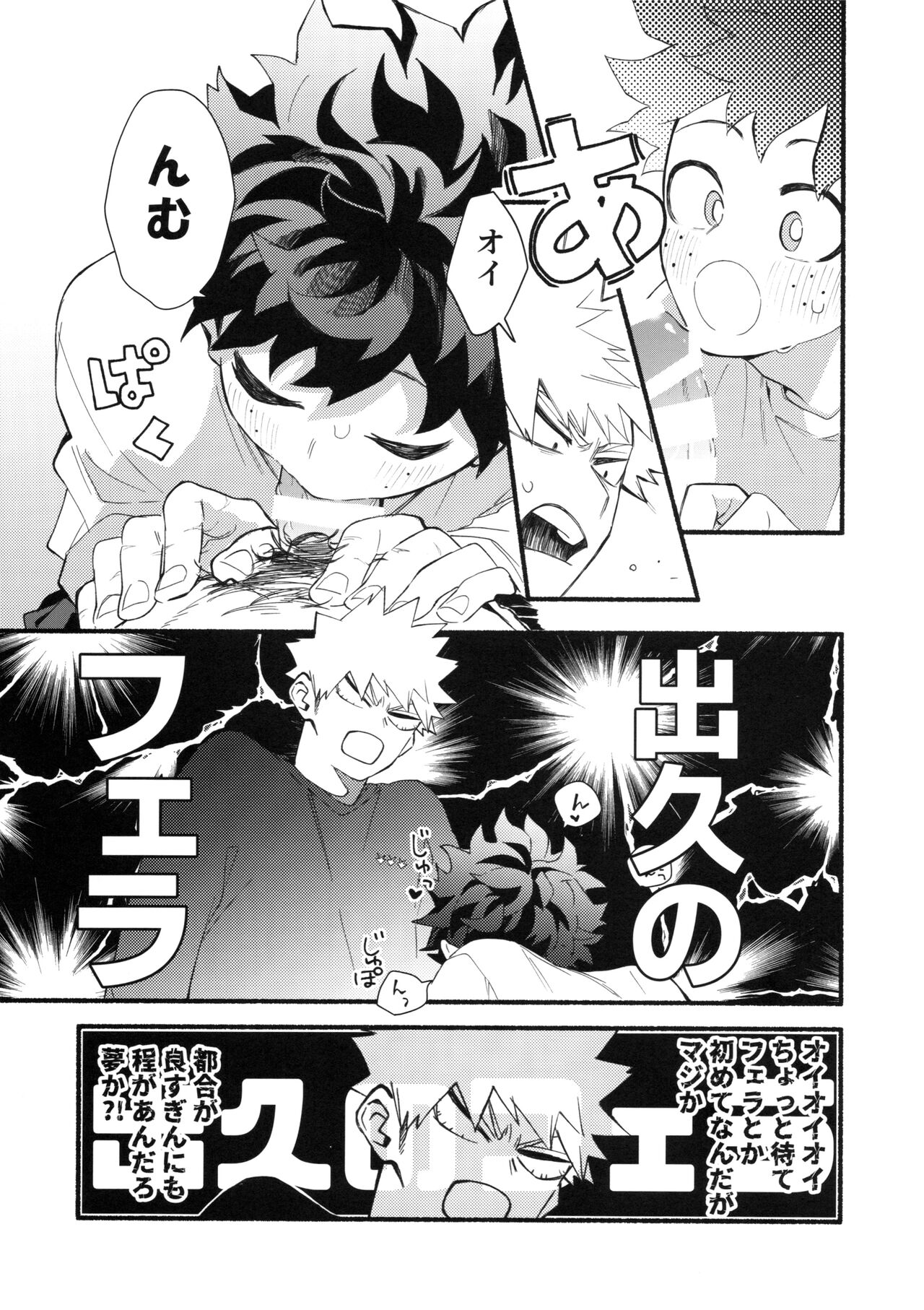Katsubou Over Kill page 14 featuring izuku midoriya my hero academia parody - males only yaoi hentai manga - read online free