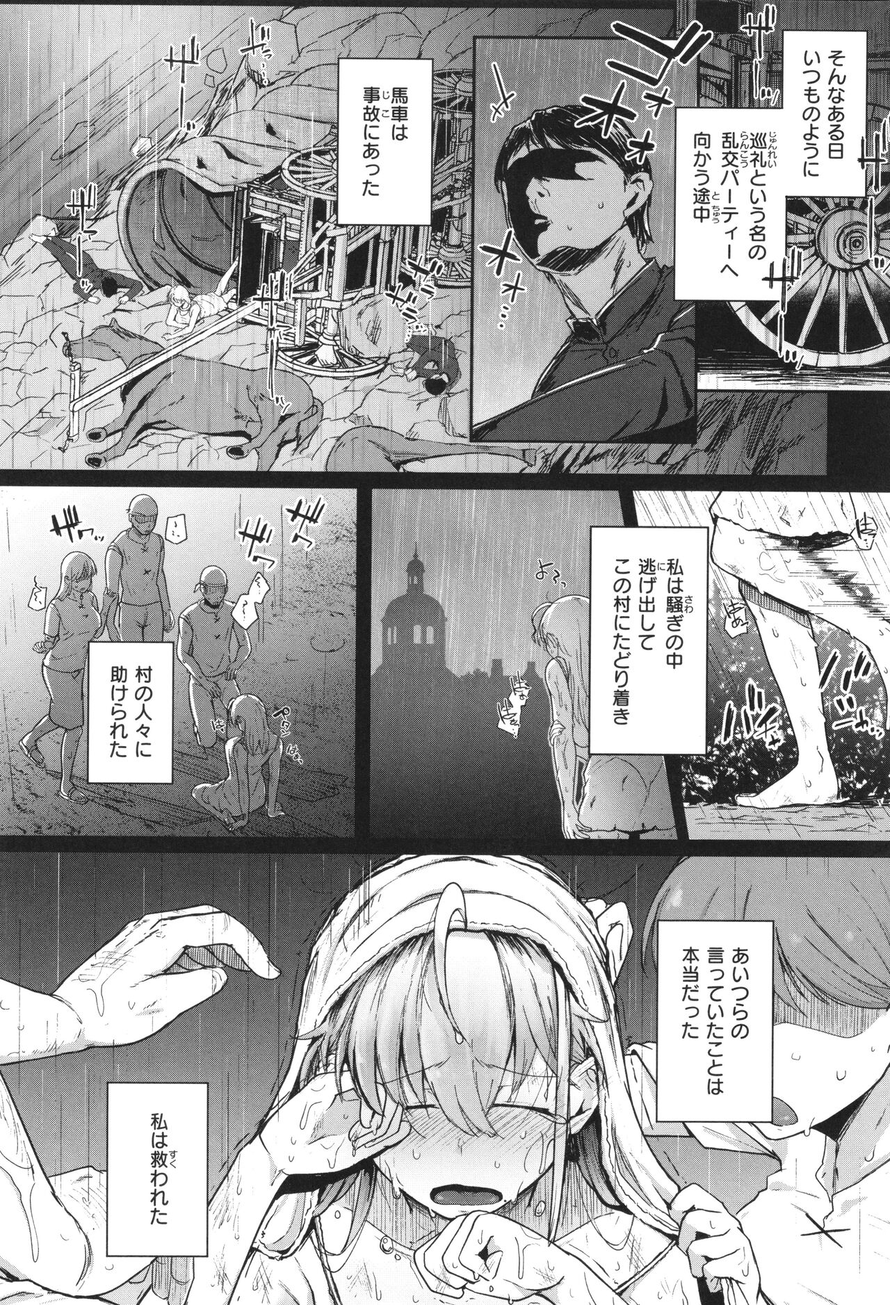 Bokunchi no Ana - Page 131