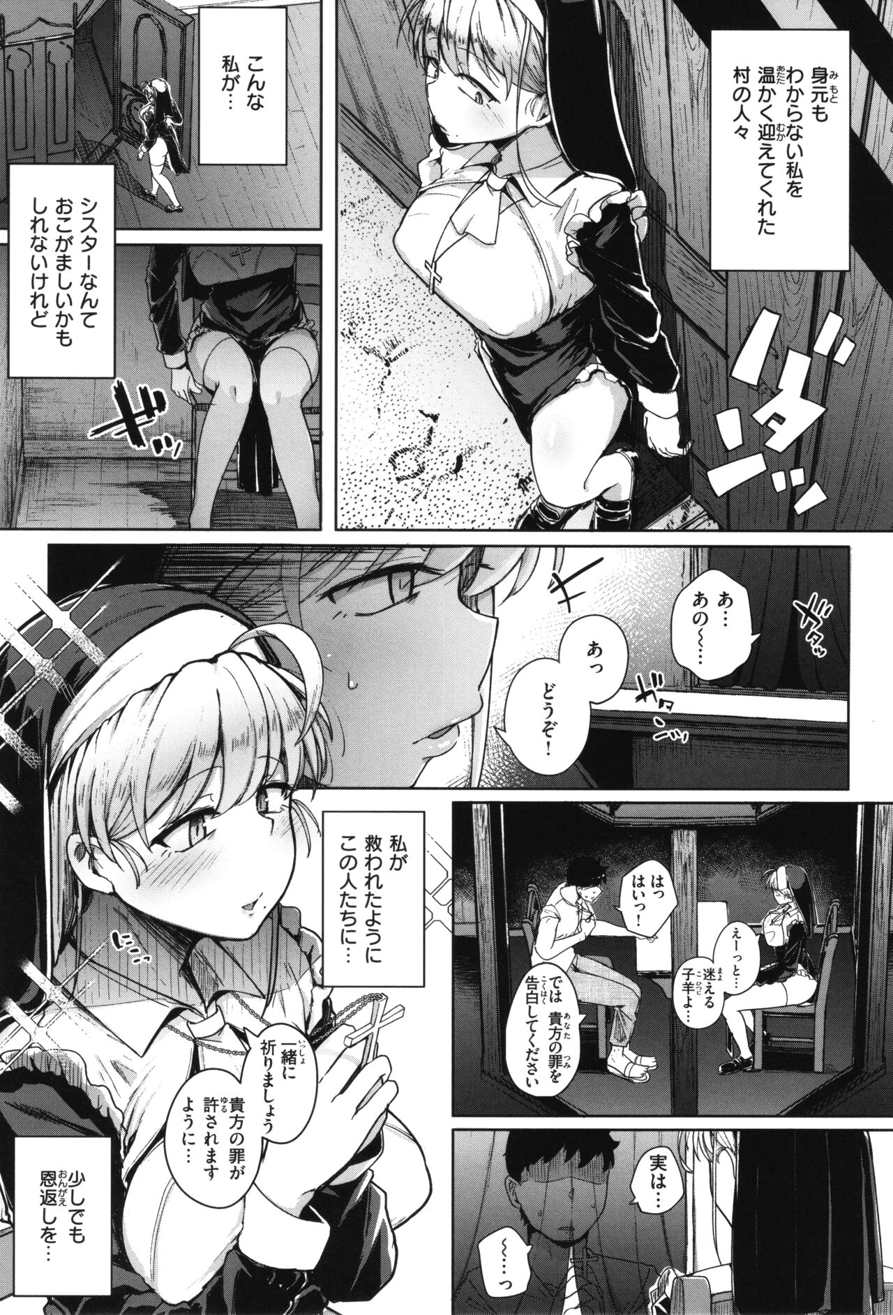 Bokunchi no Ana page 132 - milf big breasts hentai manga - read online free