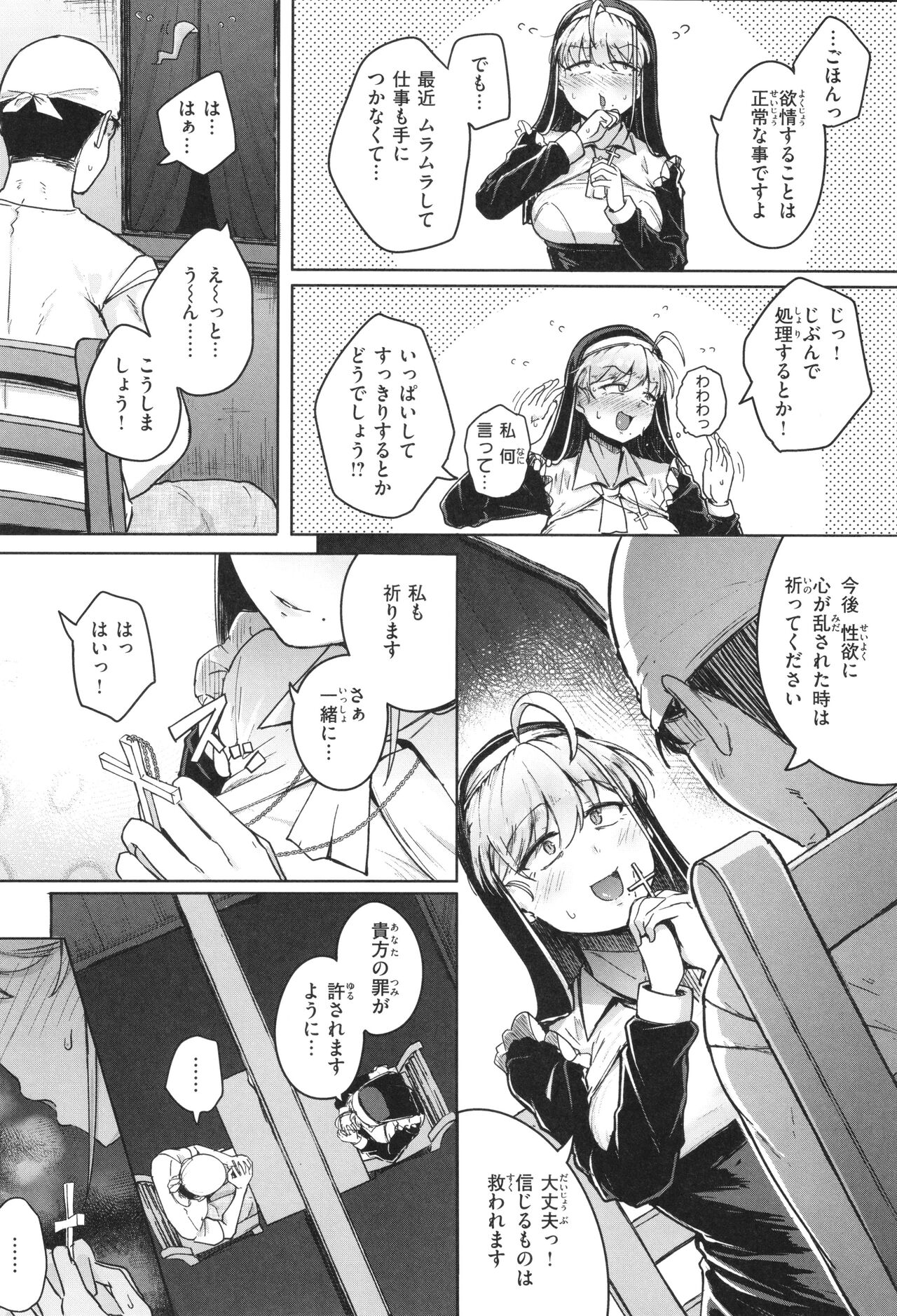 Bokunchi no Ana - Page 135