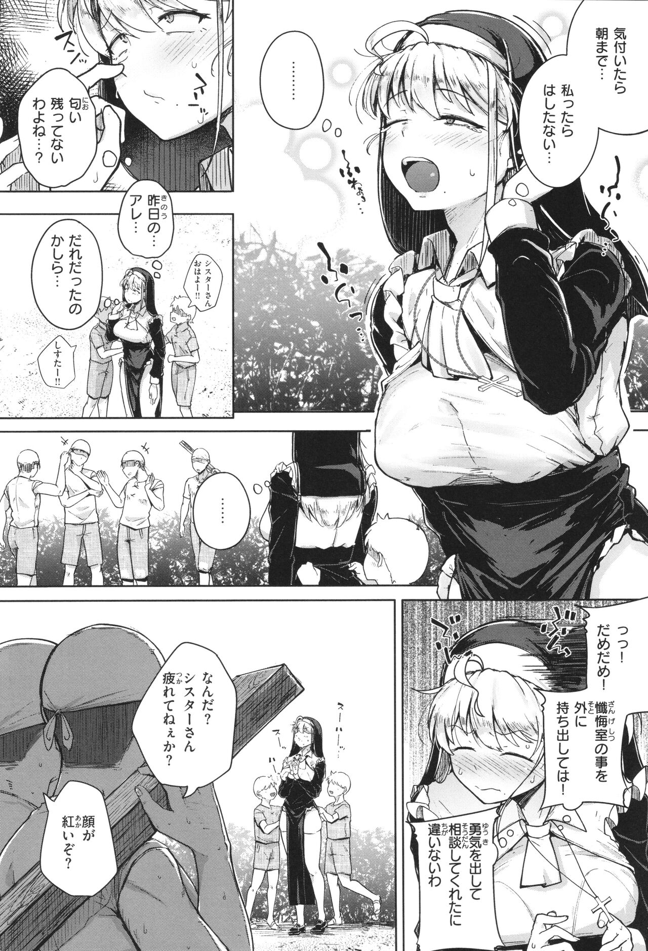 Bokunchi no Ana page 137 - milf big breasts hentai manga - read online free
