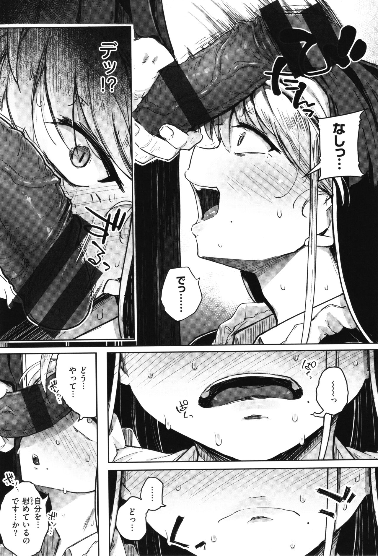 Bokunchi no Ana page 142 - milf big breasts hentai manga - read online free