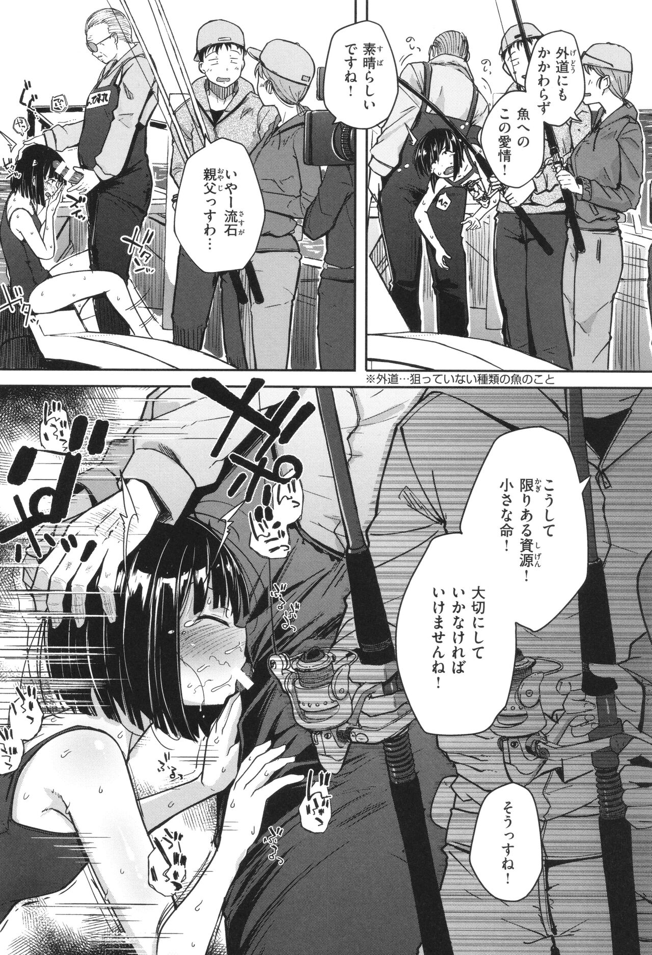 Bokunchi no Ana - Page 56