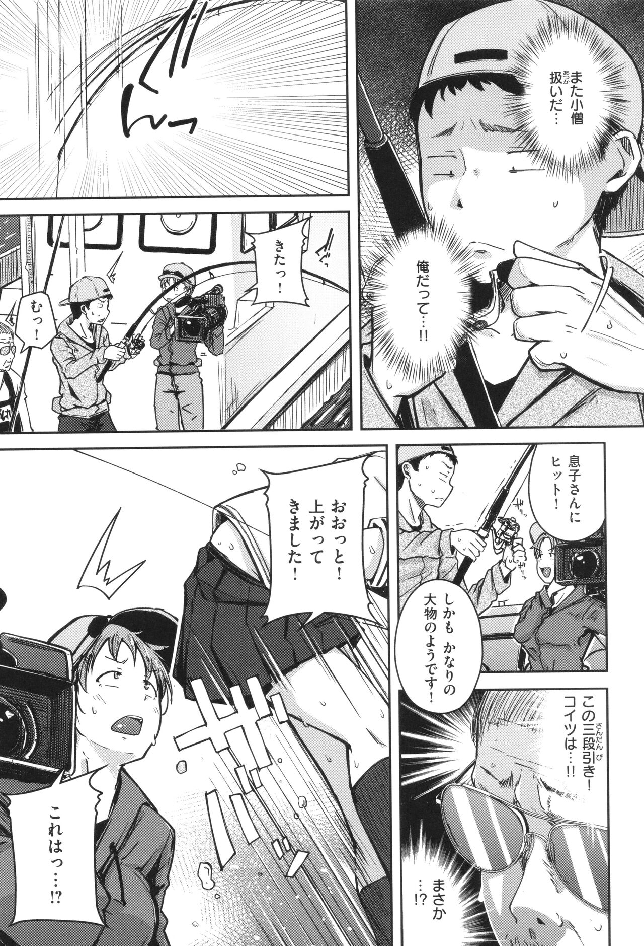 Bokunchi no Ana - Page 64