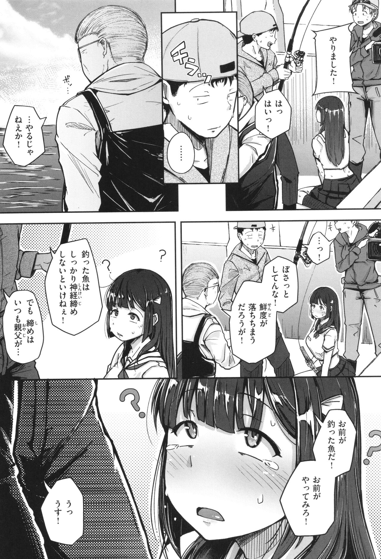 Bokunchi no Ana - Page 66