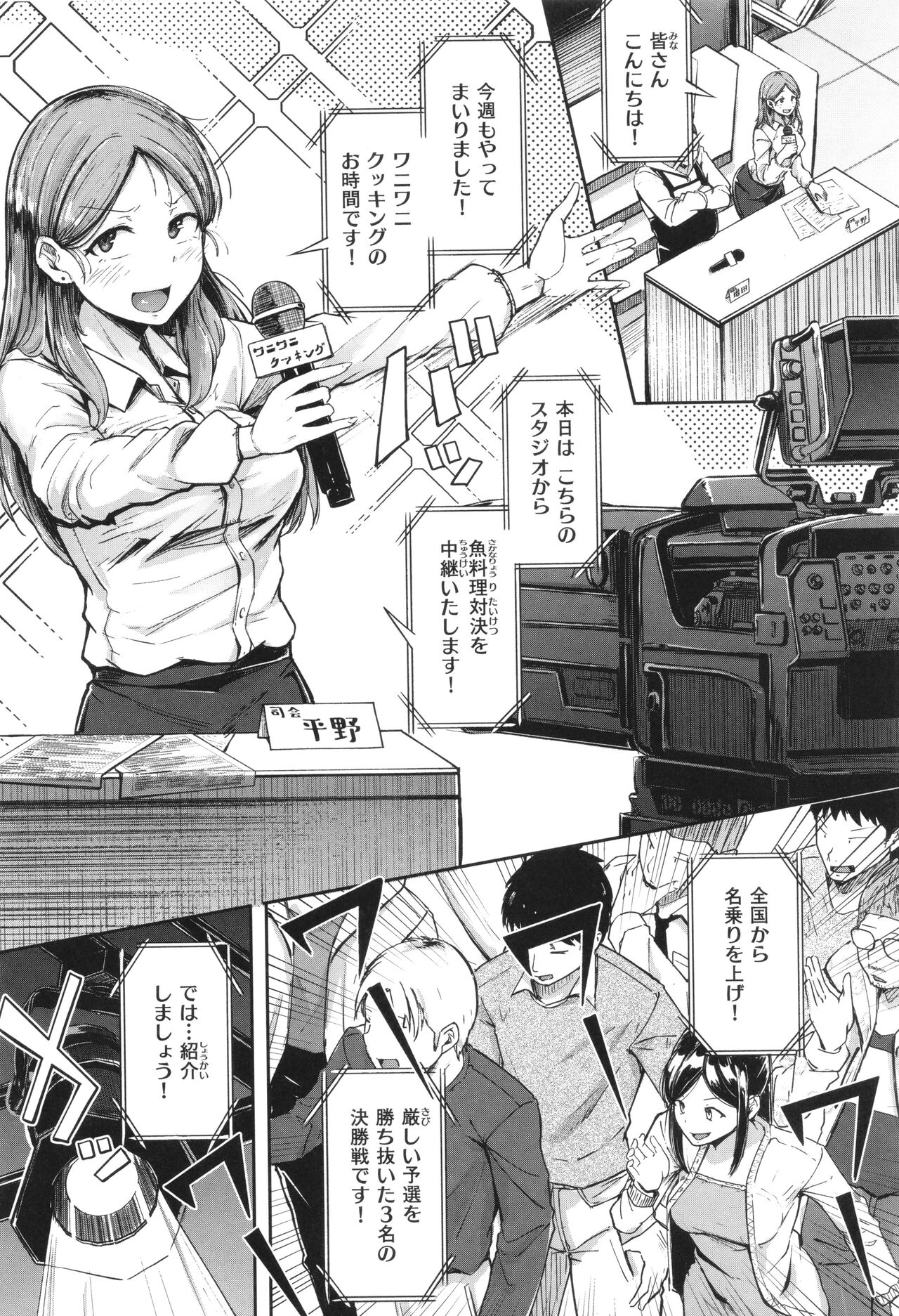 Bokunchi no Ana page 80 - milf big breasts hentai manga - read online free