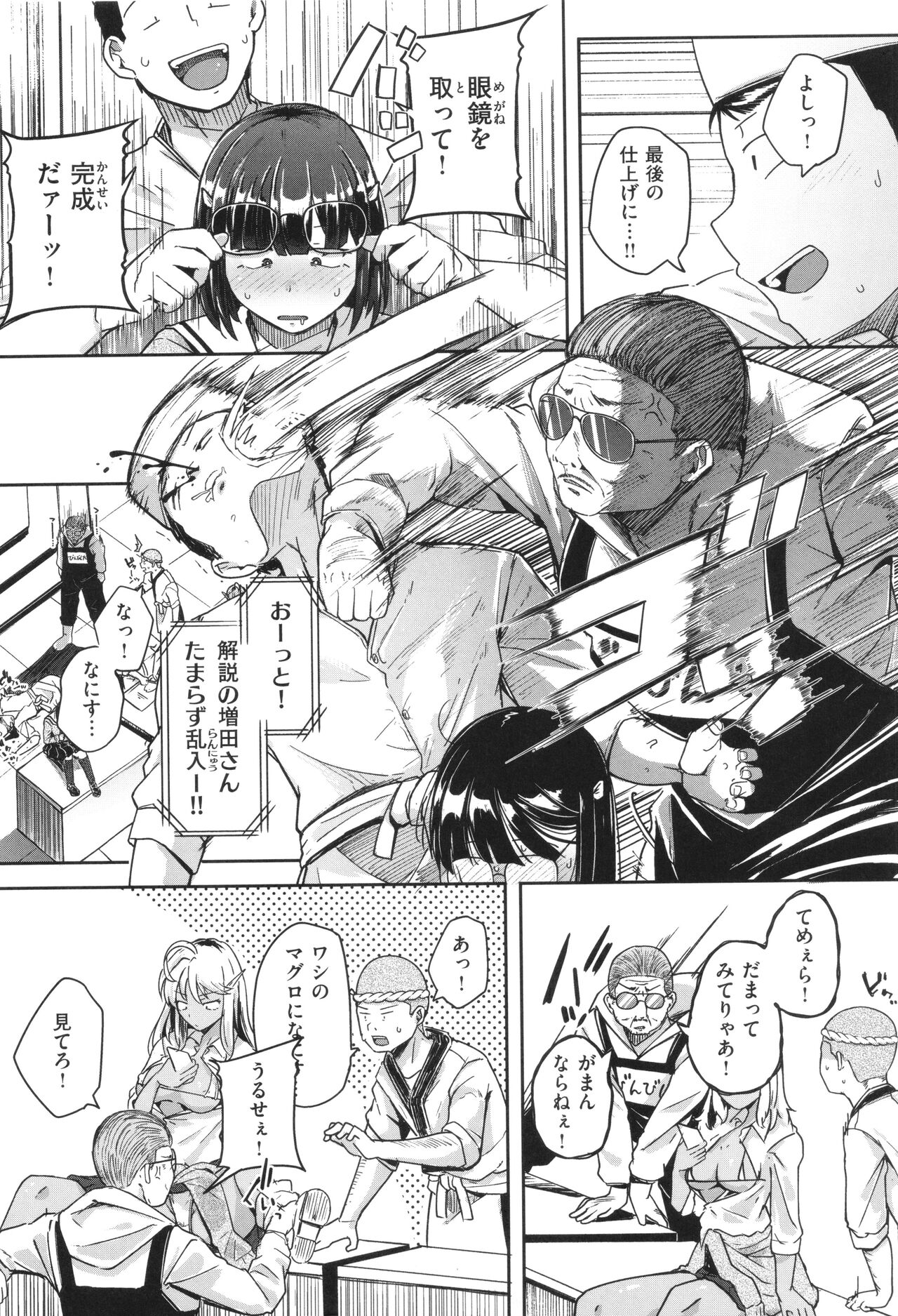 Bokunchi no Ana page 92 - milf big breasts hentai manga - read online free