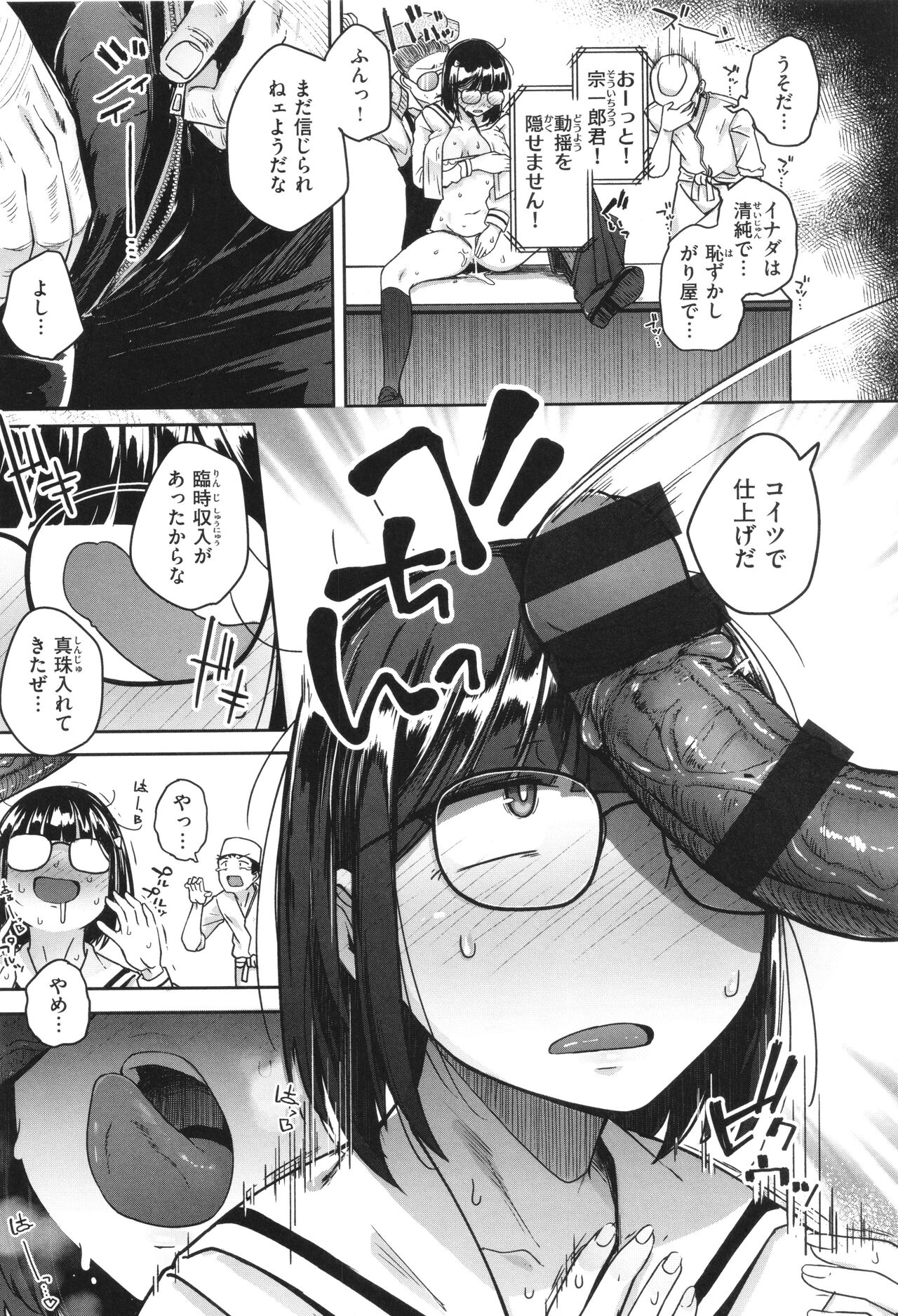 Bokunchi no Ana - Page 96