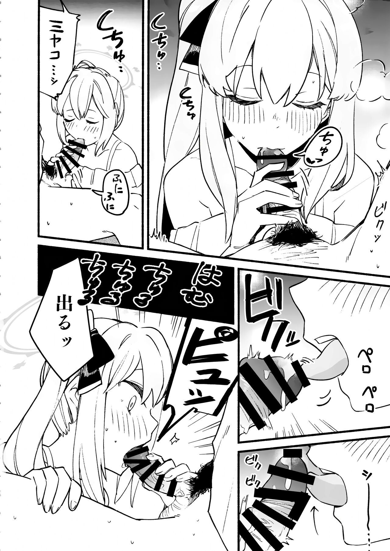 Miyako Honey Trap page 11 featuring miyako tsukiyuki blue archive parody - swimsuit sole female hentai manga - read online free