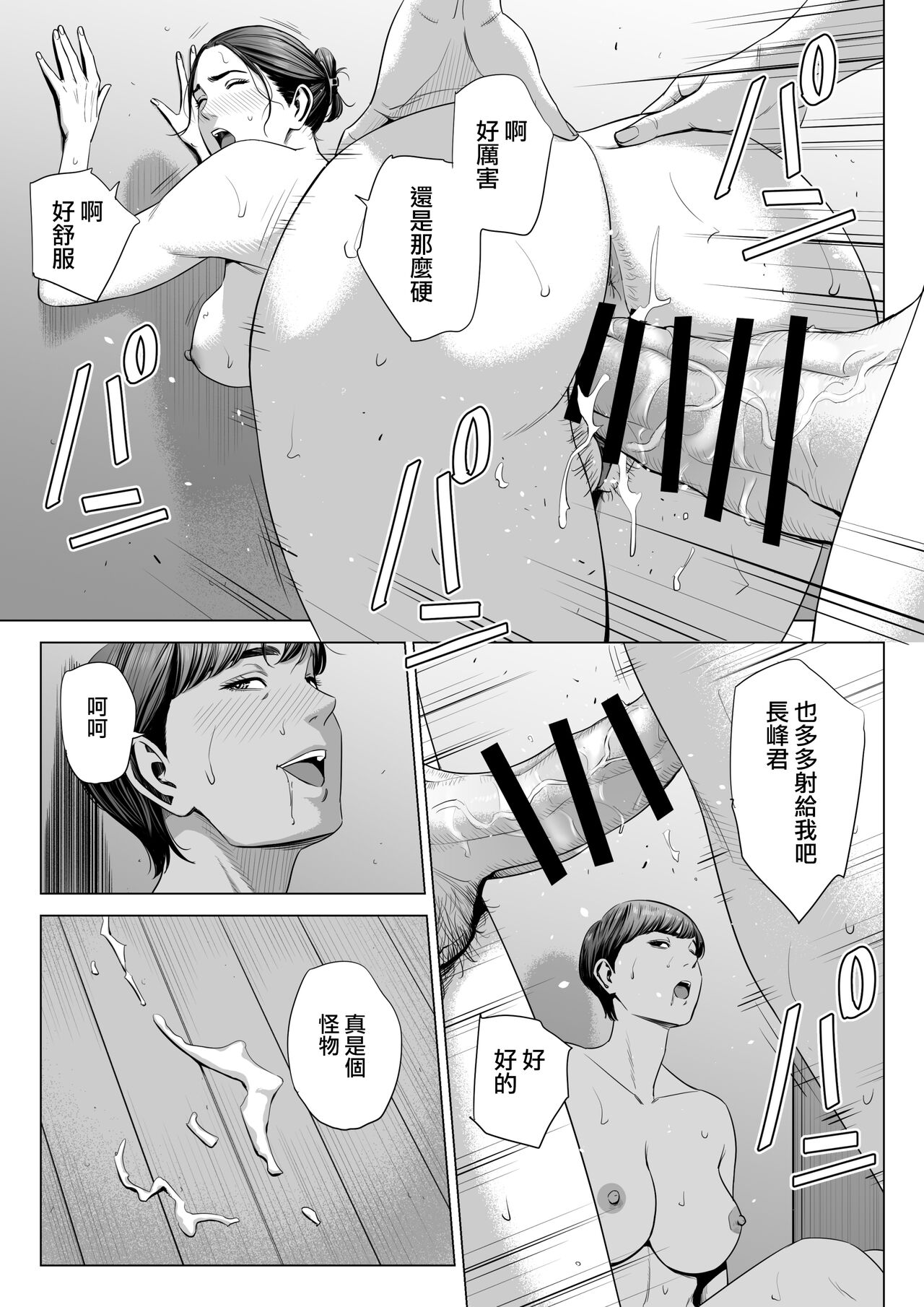 [Tamagou] Hitozuma Mansion 515-goushitsu - Niiyama Akane | 人妻公寓515室 新井山 明音 [Chinese] [ANDX個人漢化] page 57 original parody - milf cheating hentai manga - read online free