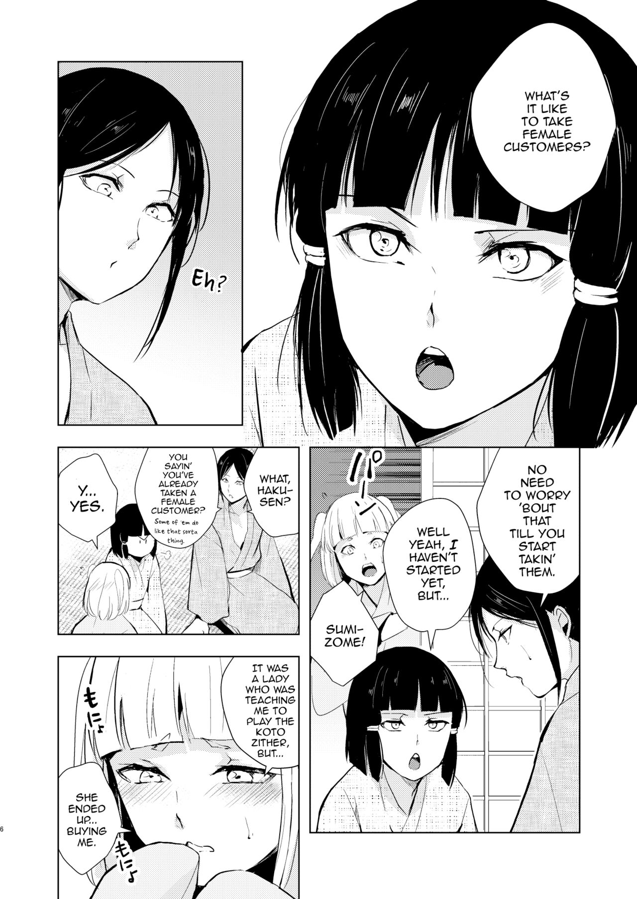 Umugairou Sairokubon 3 - Page 7