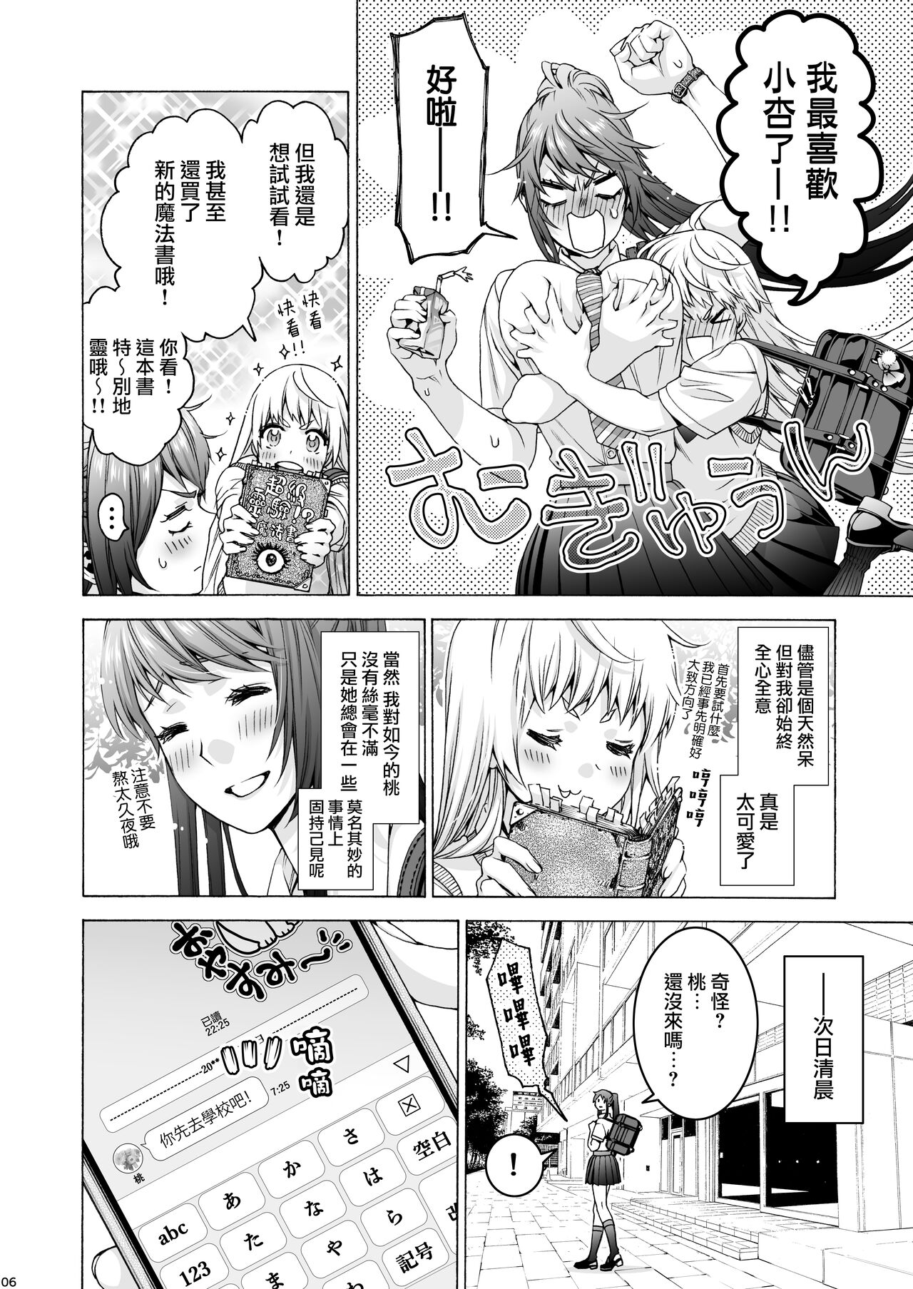 Preview page 6